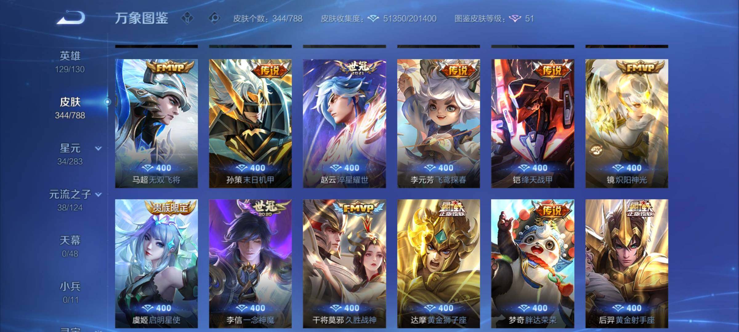 WZCMY4290538王者荣耀账号详情图9