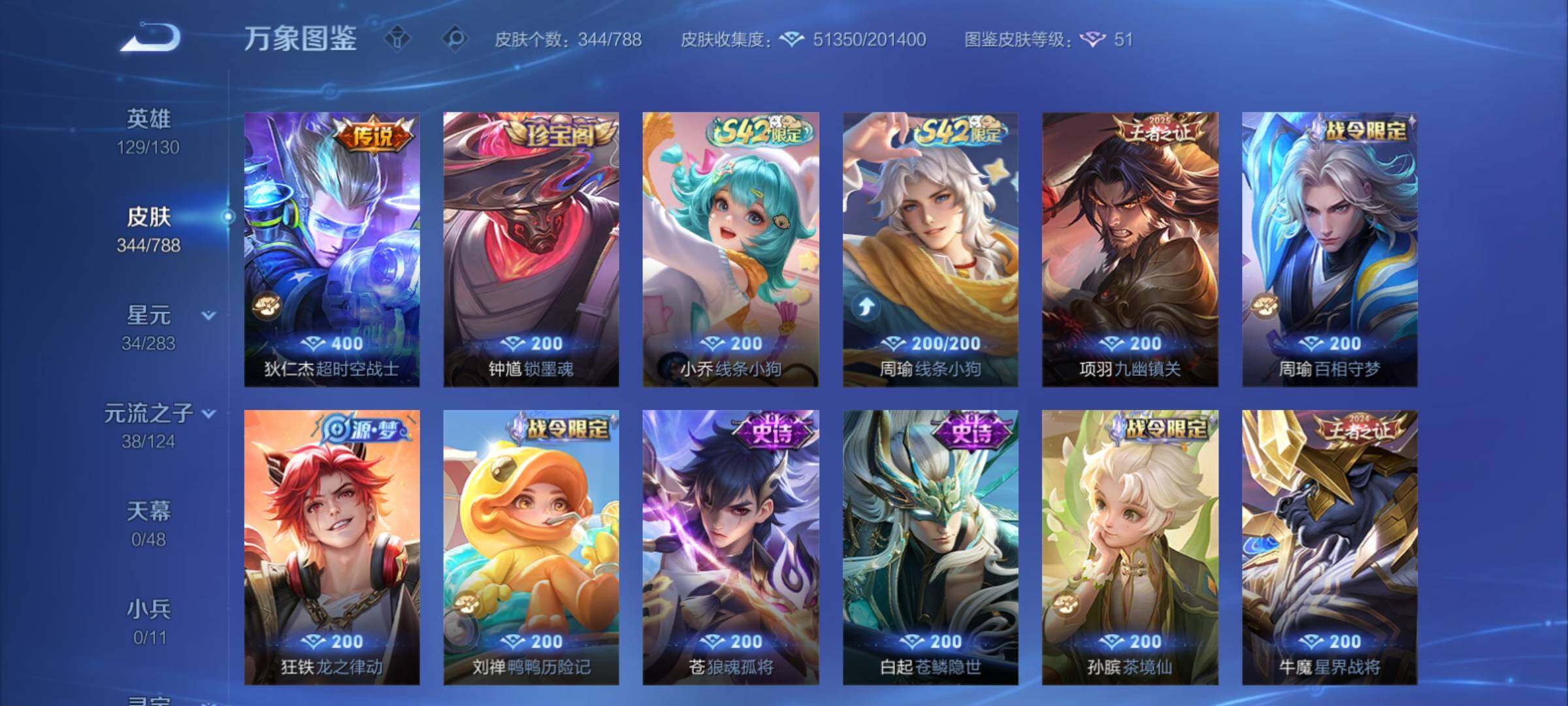 WZCMY4290538王者荣耀账号详情图10