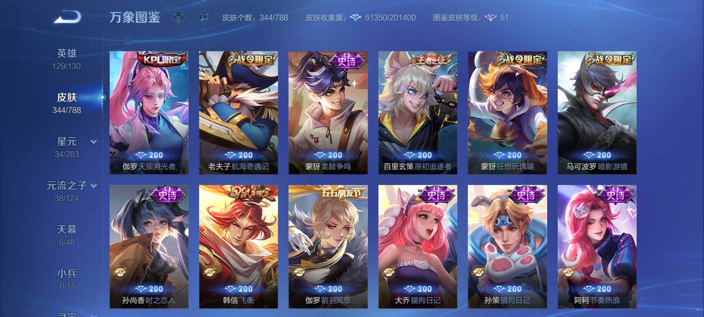 WZCMY4290538王者荣耀账号详情图13