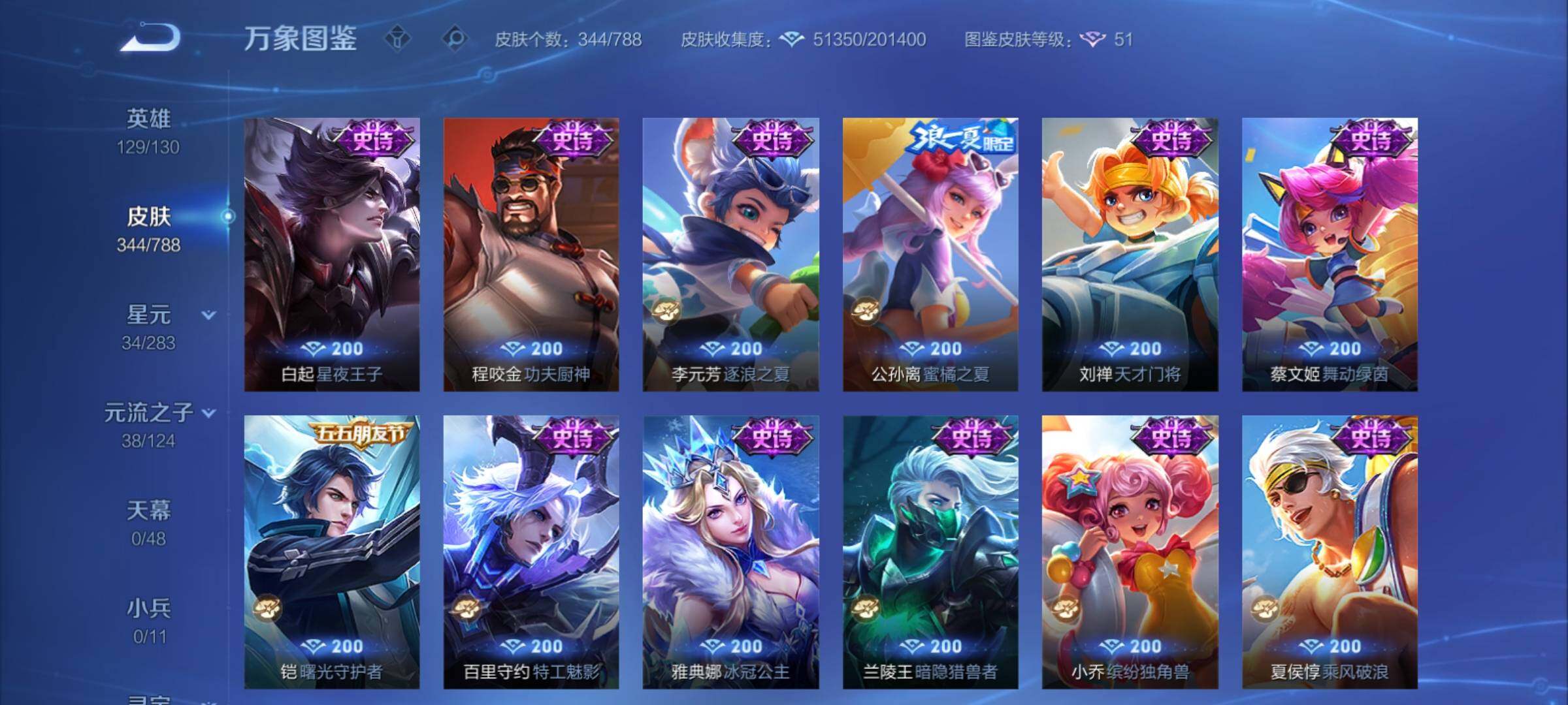 WZCMY4290538王者荣耀账号详情图14