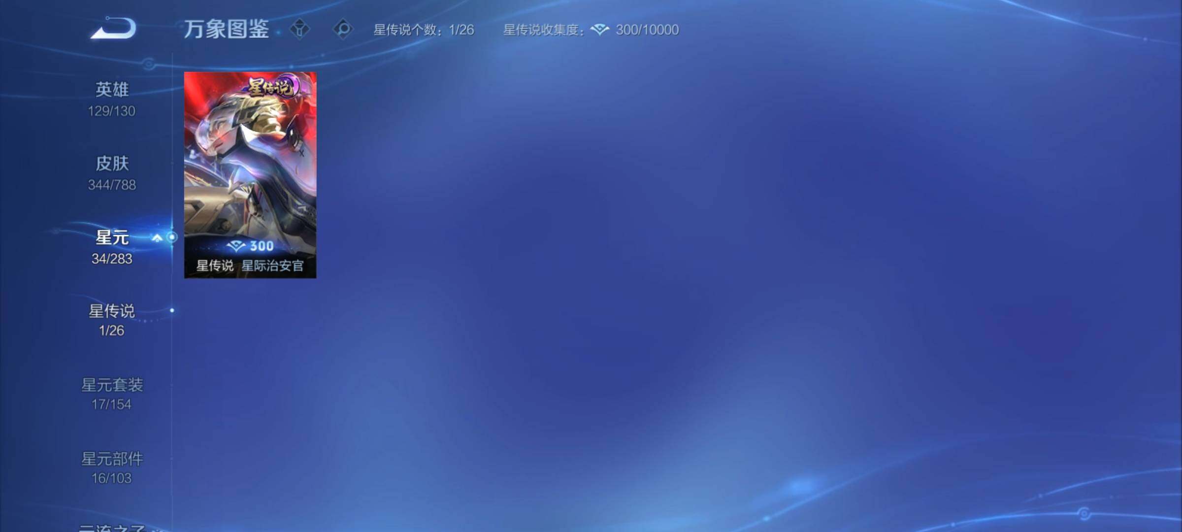 WZCMY4290538王者荣耀账号详情图15