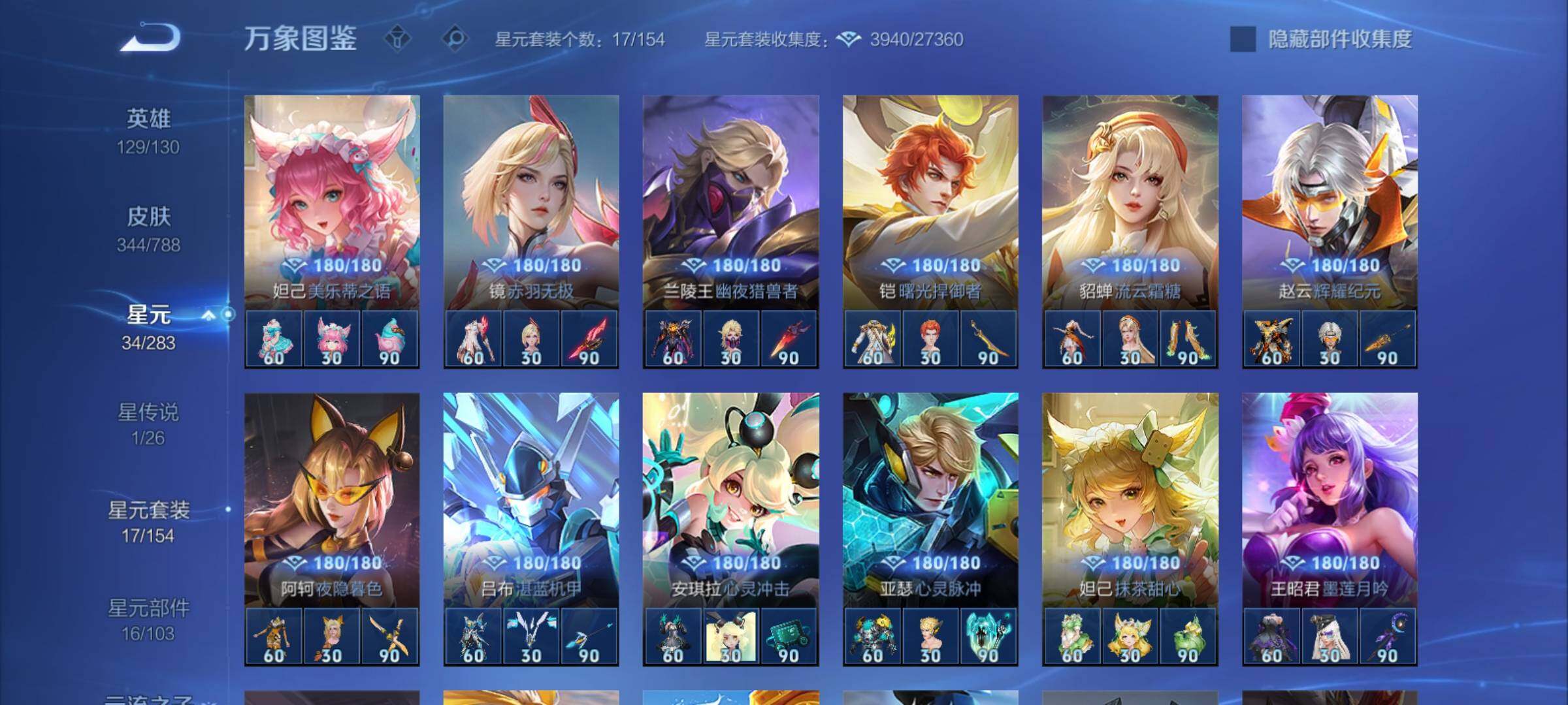 WZCMY4290538王者荣耀账号详情图17