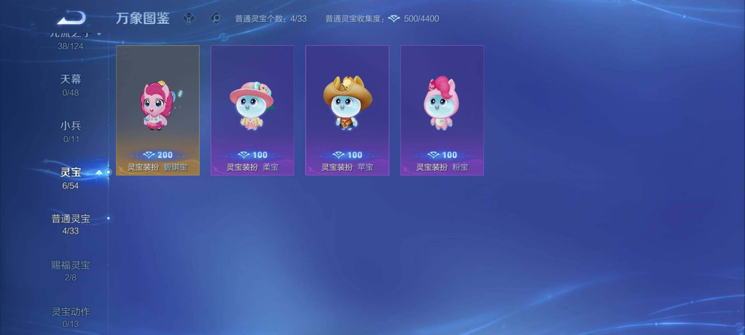 WZCMY4290538王者荣耀账号详情图18