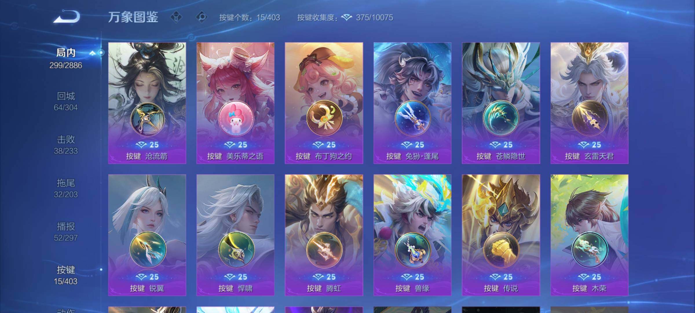 WZCMY4290538王者荣耀账号详情图16