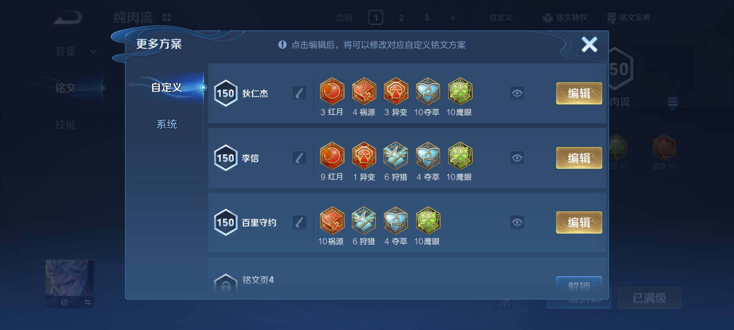 WZCMY4290538王者荣耀账号详情图24