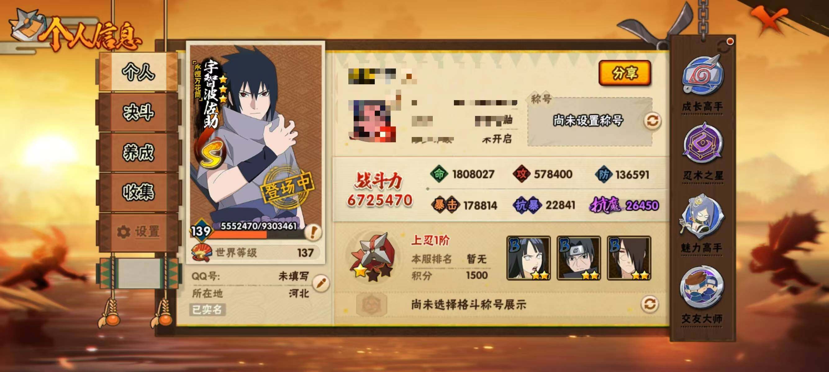 HYEY427577火影忍者账号详情图3