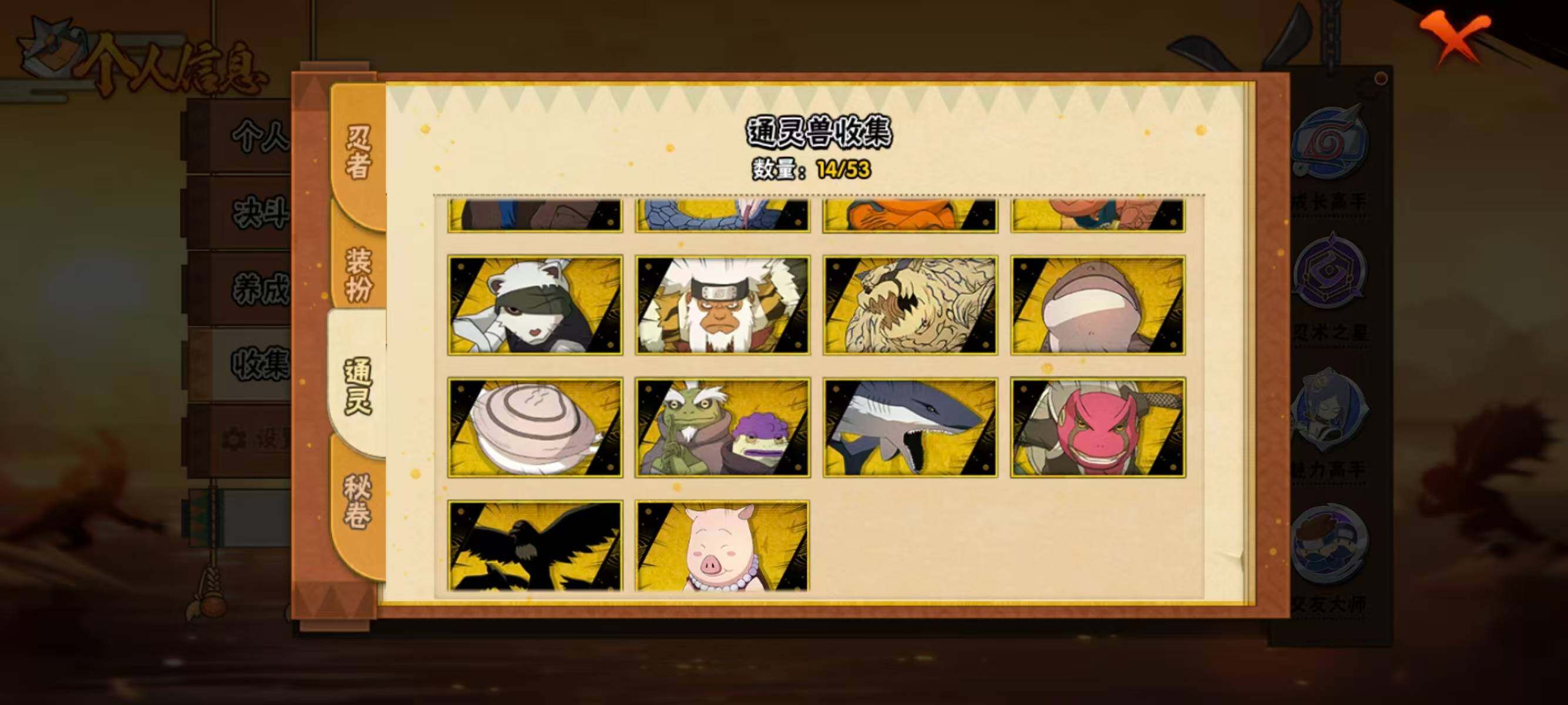 HYEY427577火影忍者账号详情图7