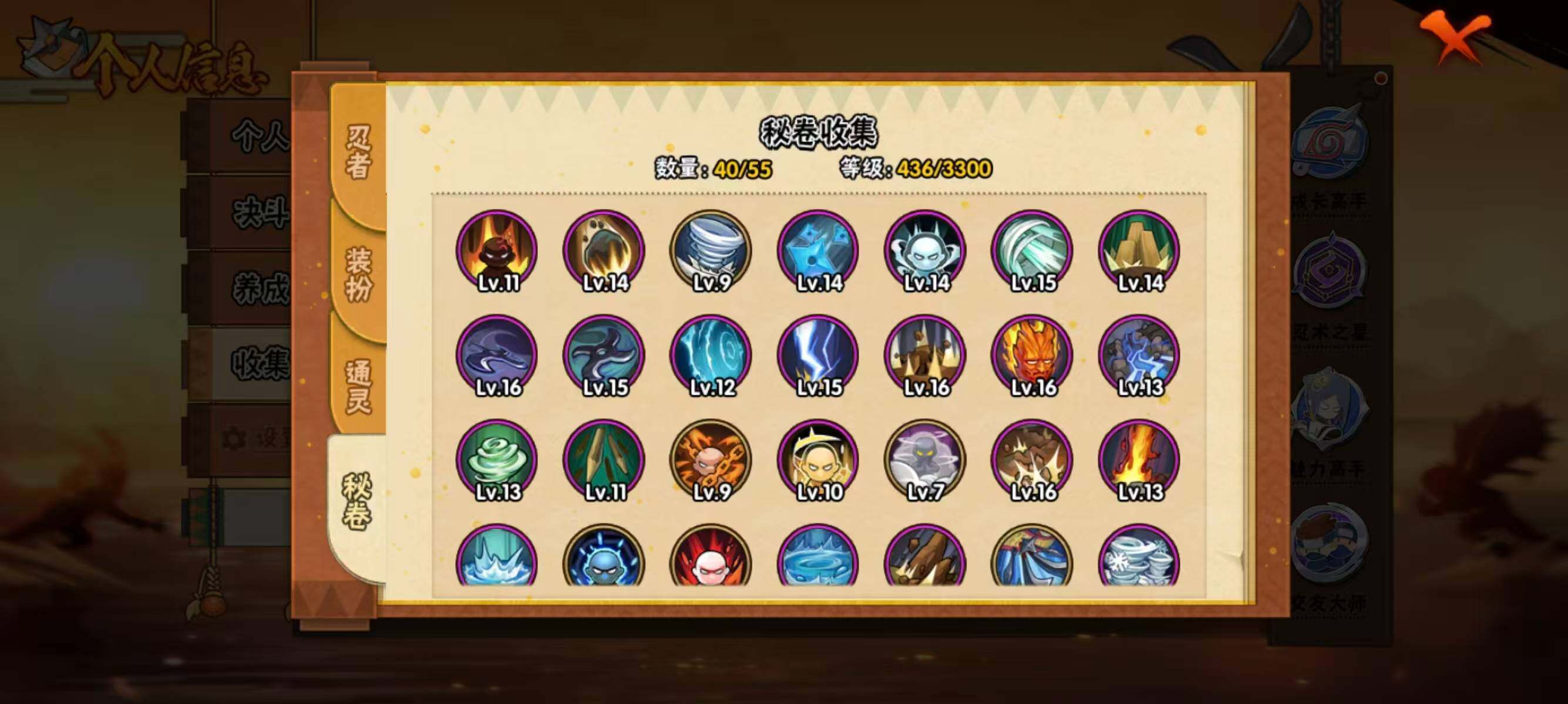 HYEY427577火影忍者账号详情图8