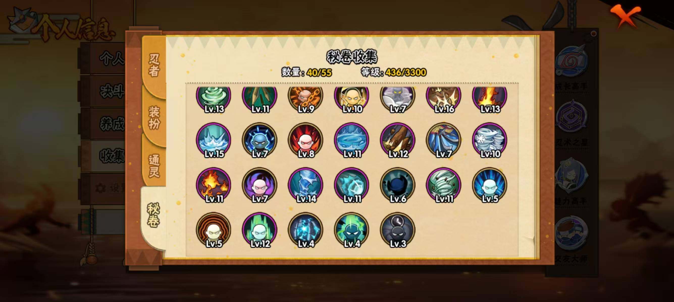 HYEY427577火影忍者账号详情图9