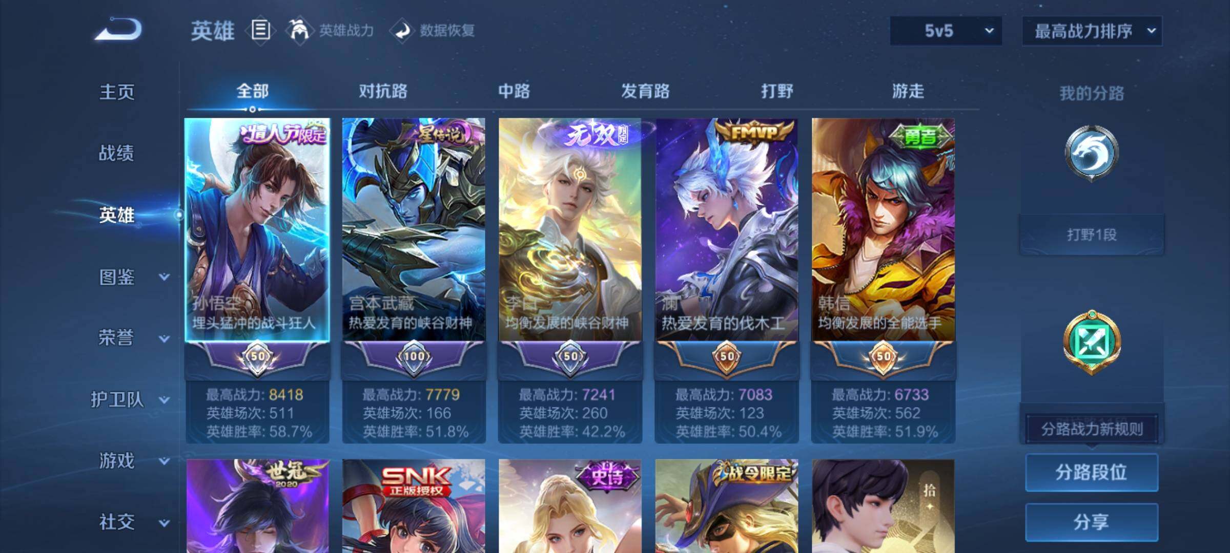 WZCMY4289088王者荣耀账号详情图3 WZCMY4289088王者荣耀账号详情图3