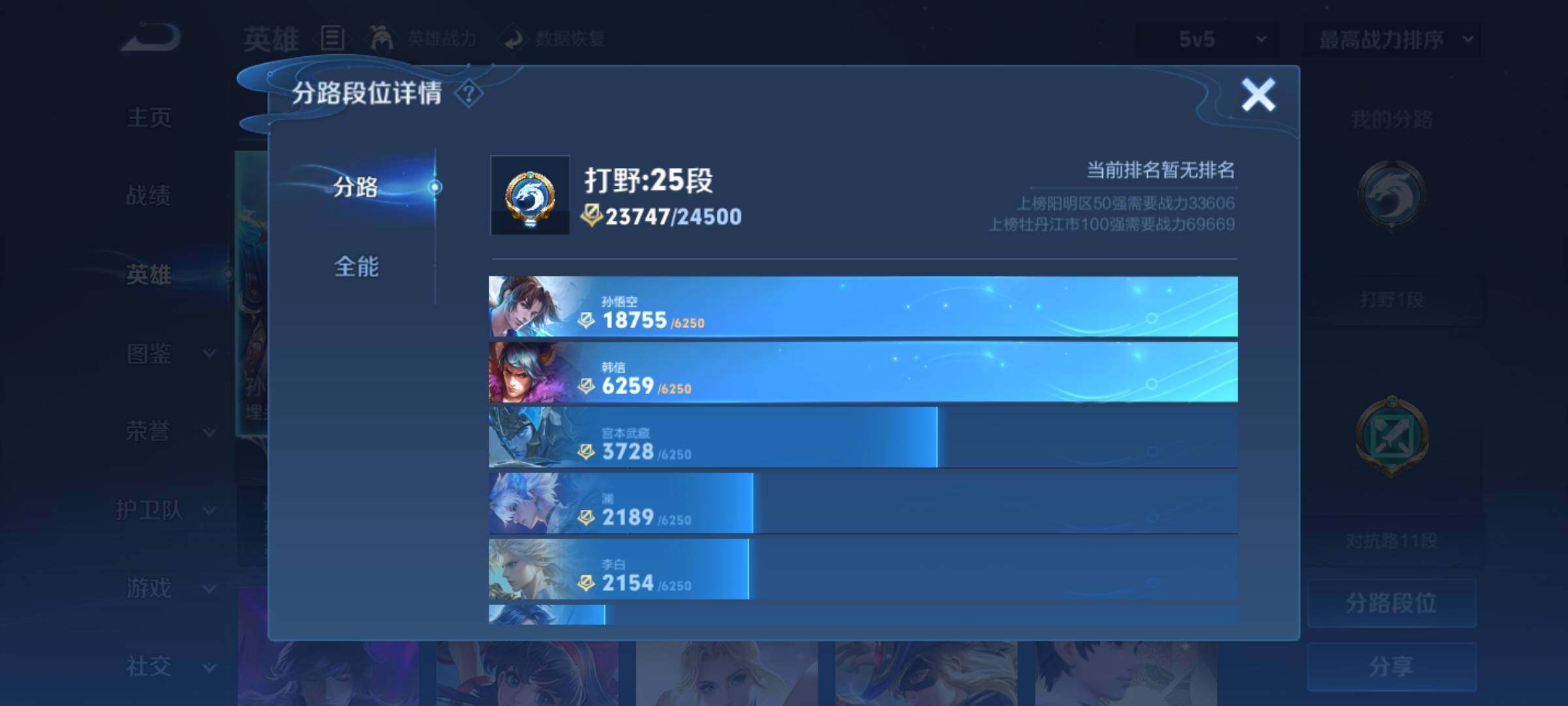 WZCMY4289088王者荣耀账号详情图4 WZCMY4289088王者荣耀账号详情图4