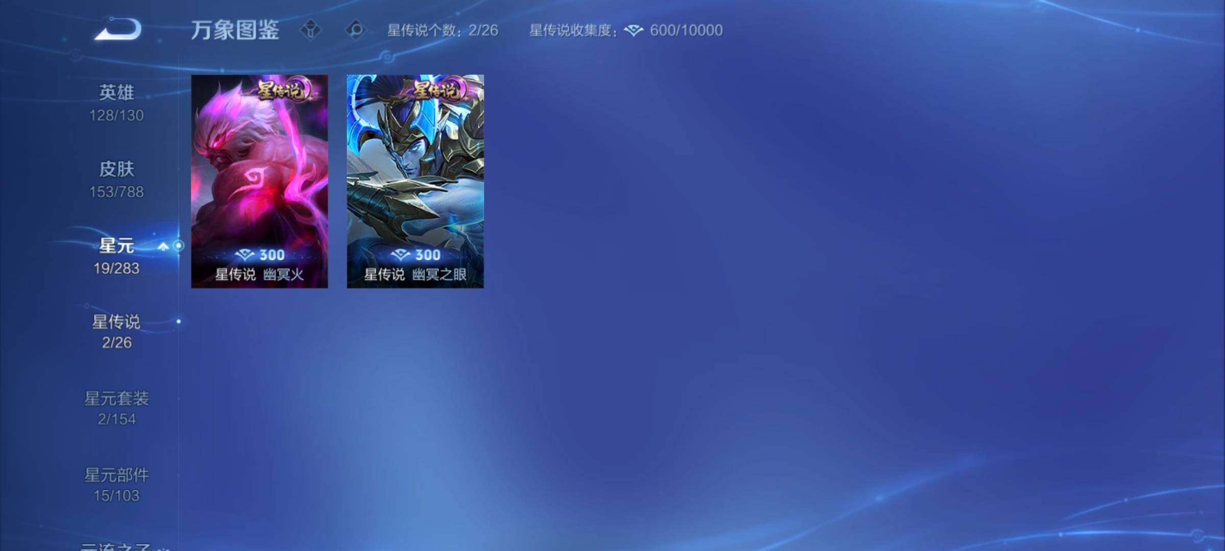 WZCMY4289088王者荣耀账号详情图10 WZCMY4289088王者荣耀账号详情图10