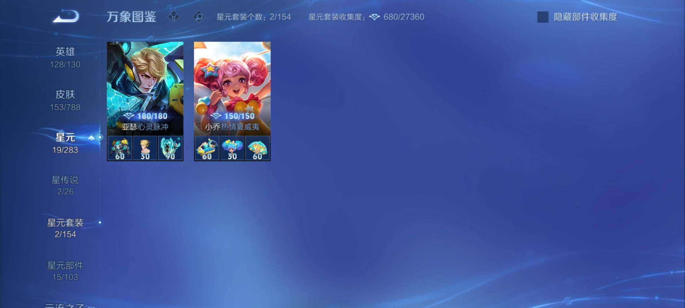 WZCMY4289088王者荣耀账号详情图11 WZCMY4289088王者荣耀账号详情图11