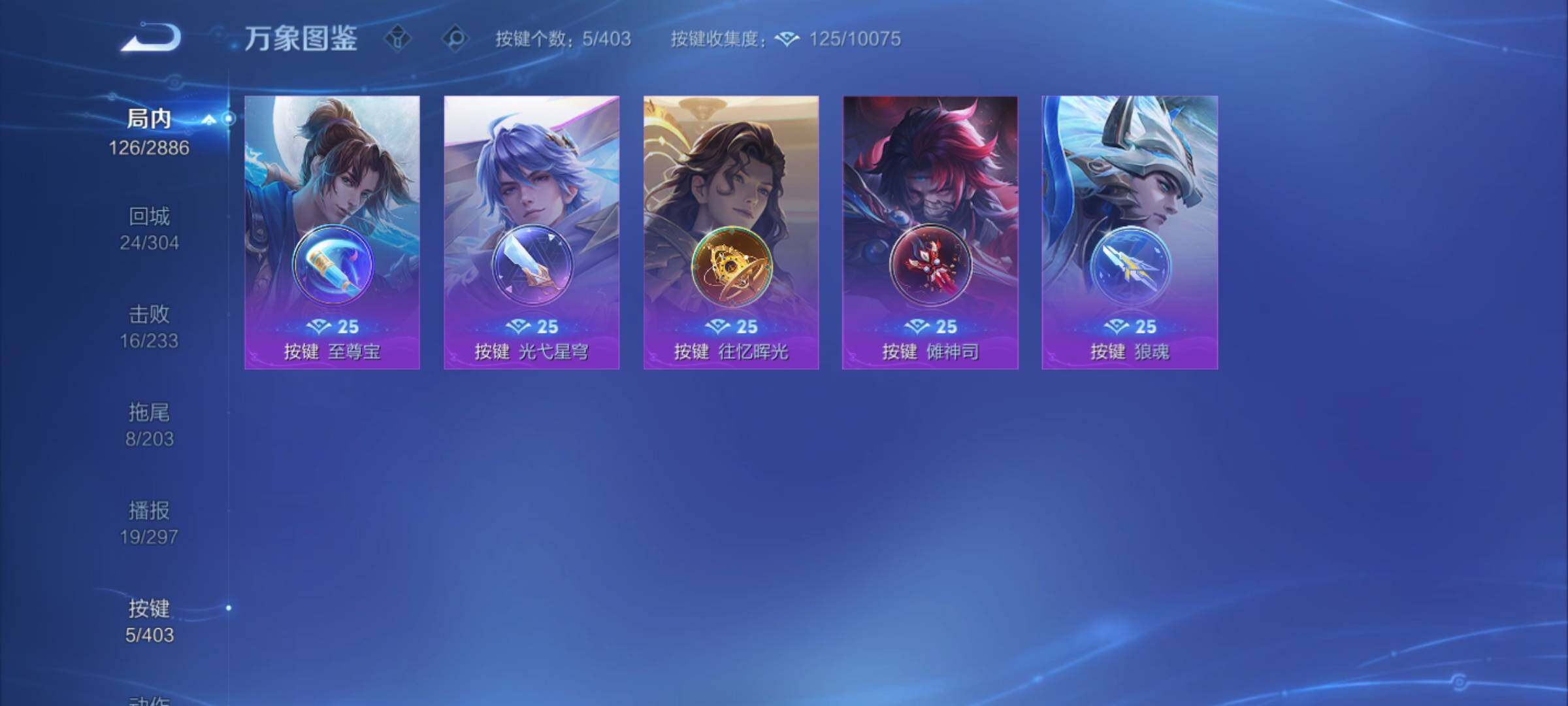 WZCMY4289088王者荣耀账号详情图12 WZCMY4289088王者荣耀账号详情图12