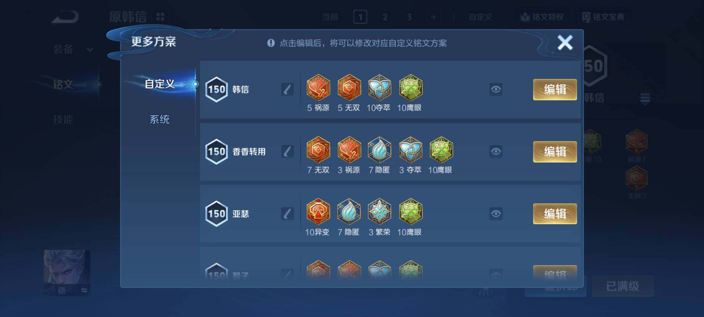 WZCMY4289088王者荣耀账号详情图14 WZCMY4289088王者荣耀账号详情图14