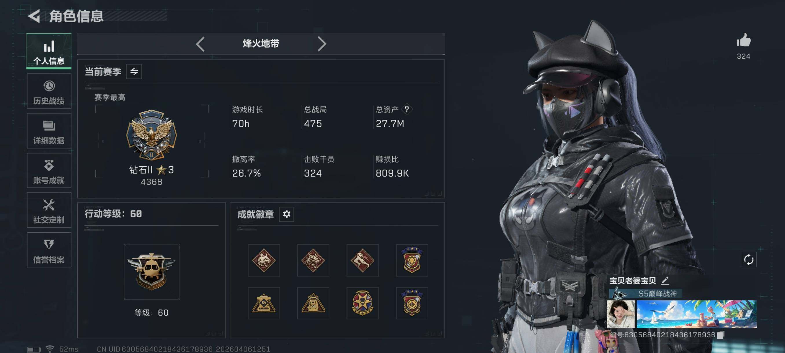 SJZCMW4100146三角洲行动账号详情图6