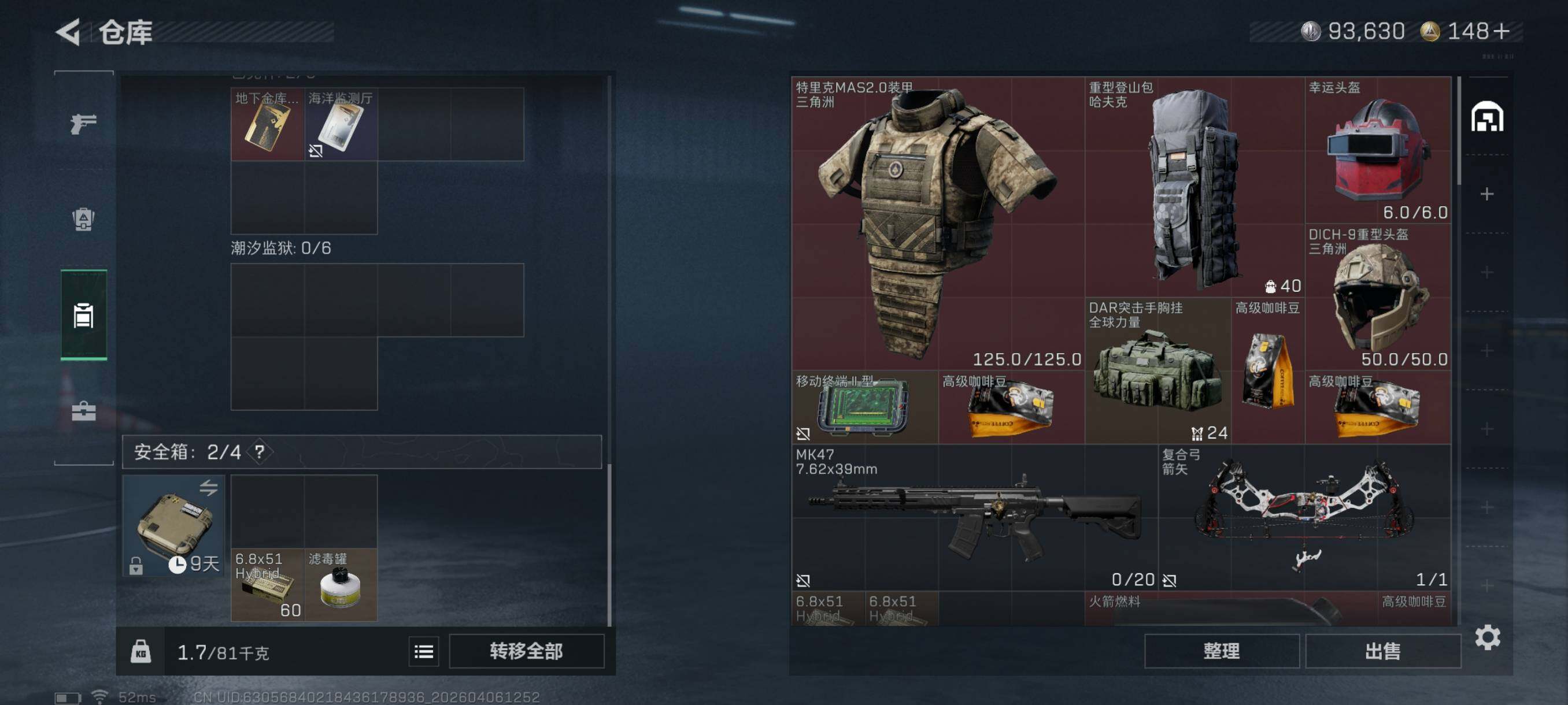 SJZCMW4100146三角洲行动账号详情图13