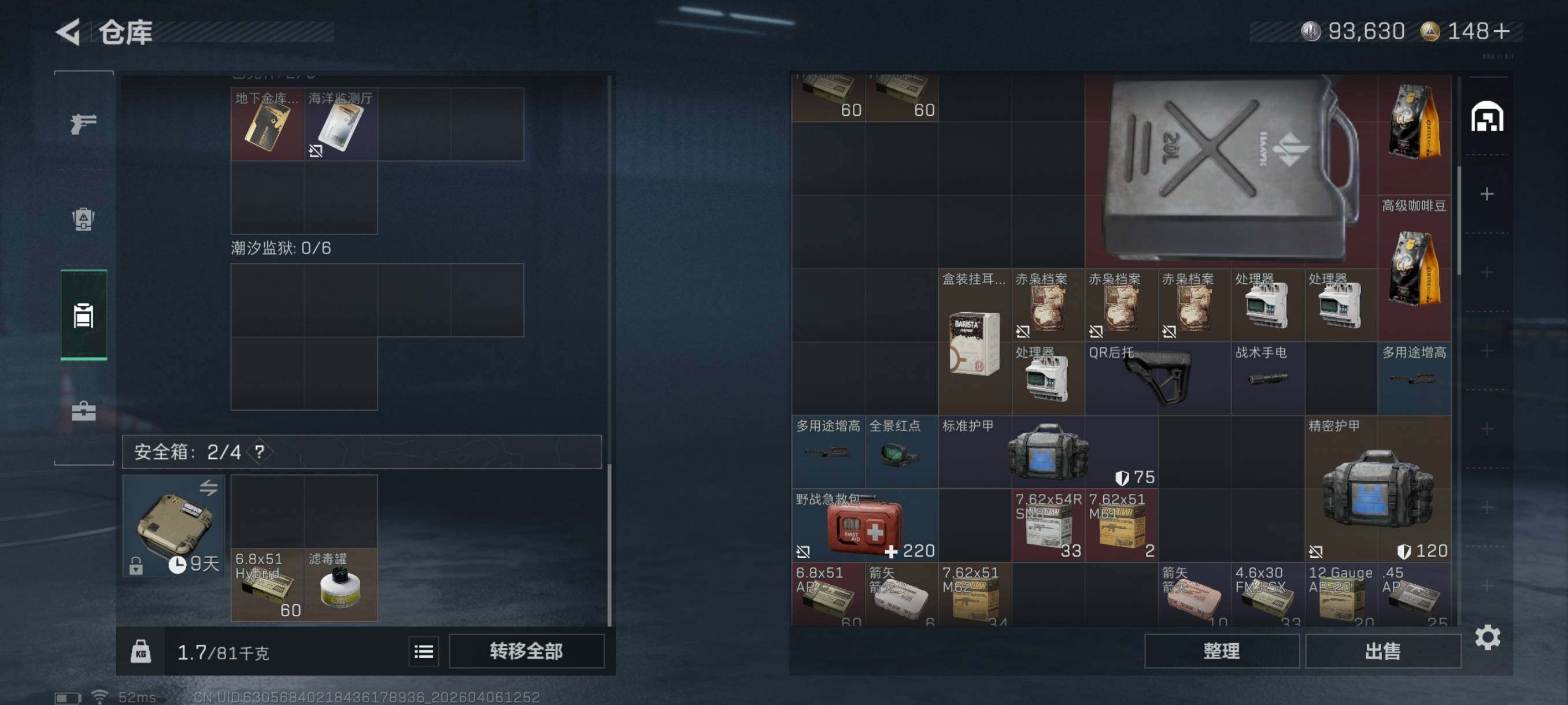 SJZCMW4100146三角洲行动账号详情图14