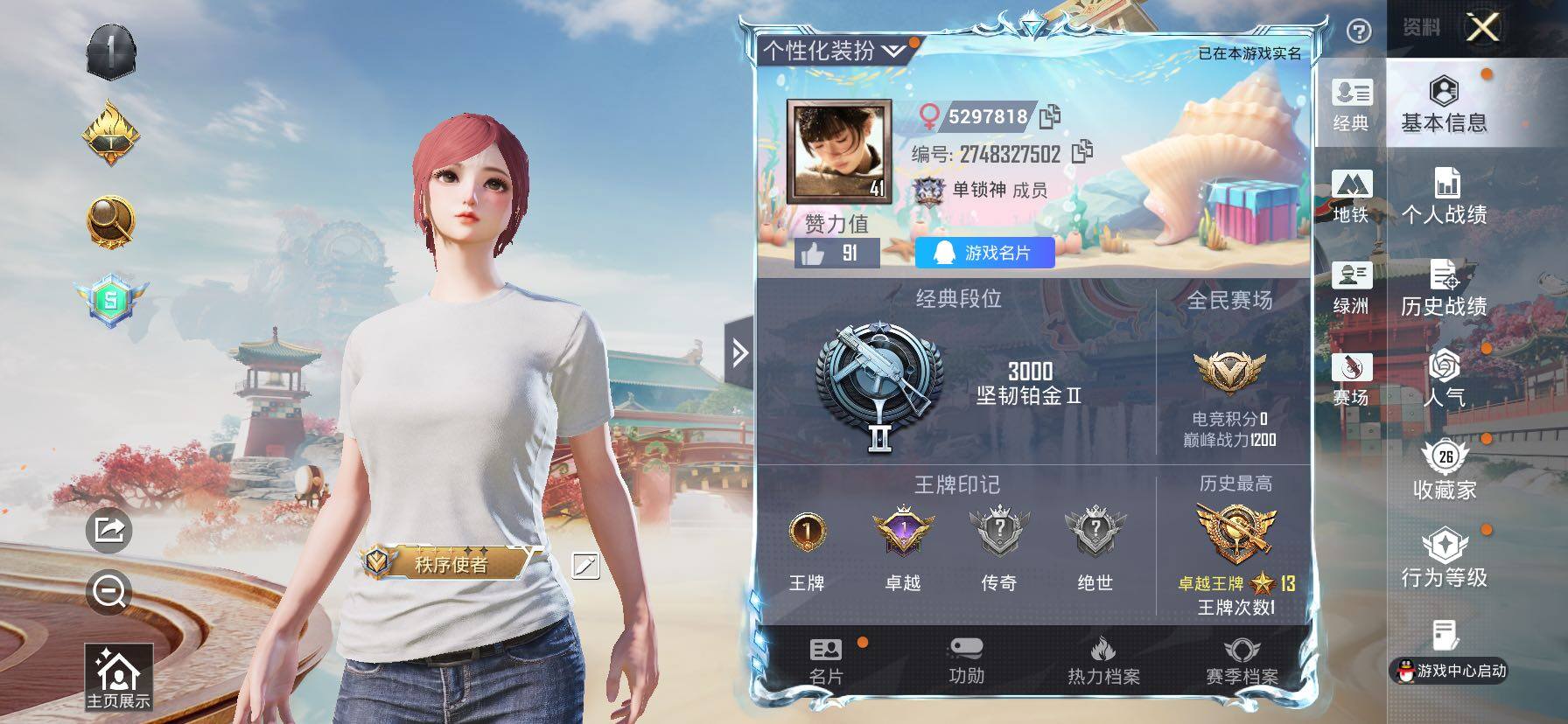 HPCMW4181590和平精英账号详情图2