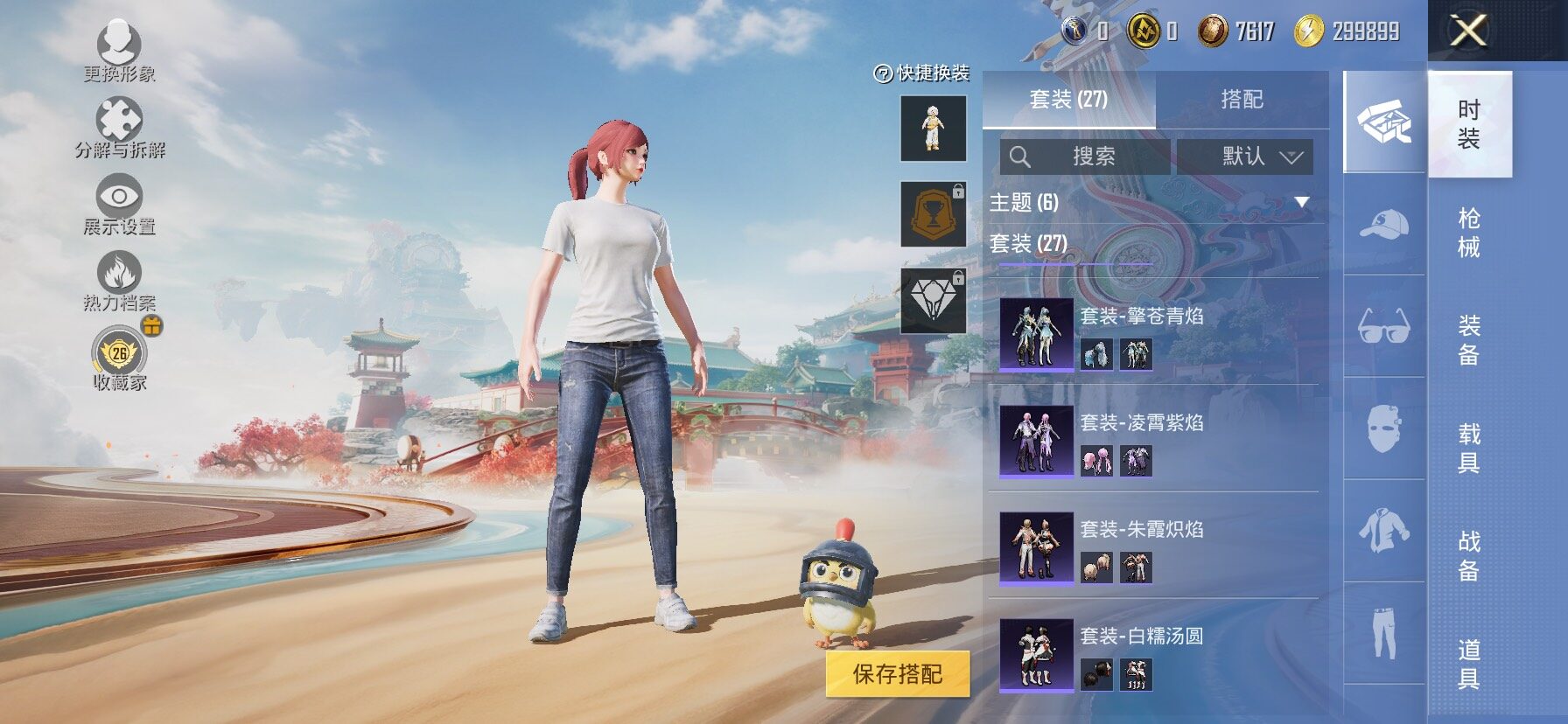 HPCMW4181590和平精英账号详情图6