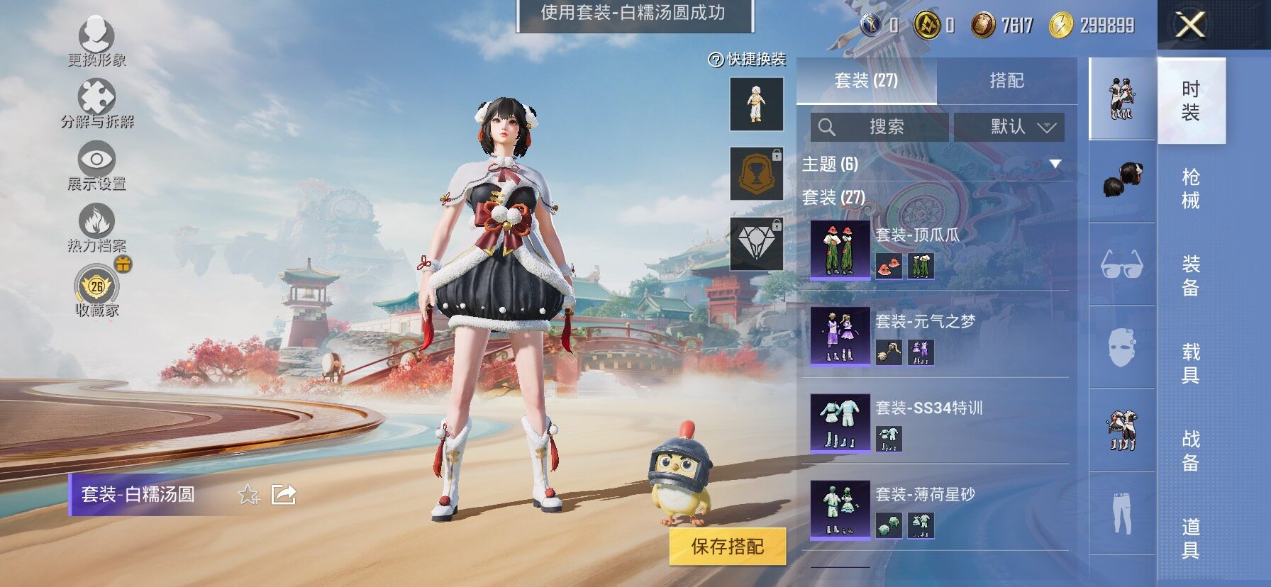 HPCMW4181590和平精英账号详情图7