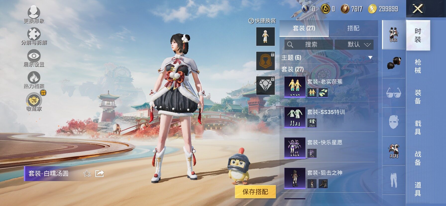 HPCMW4181590和平精英账号详情图8