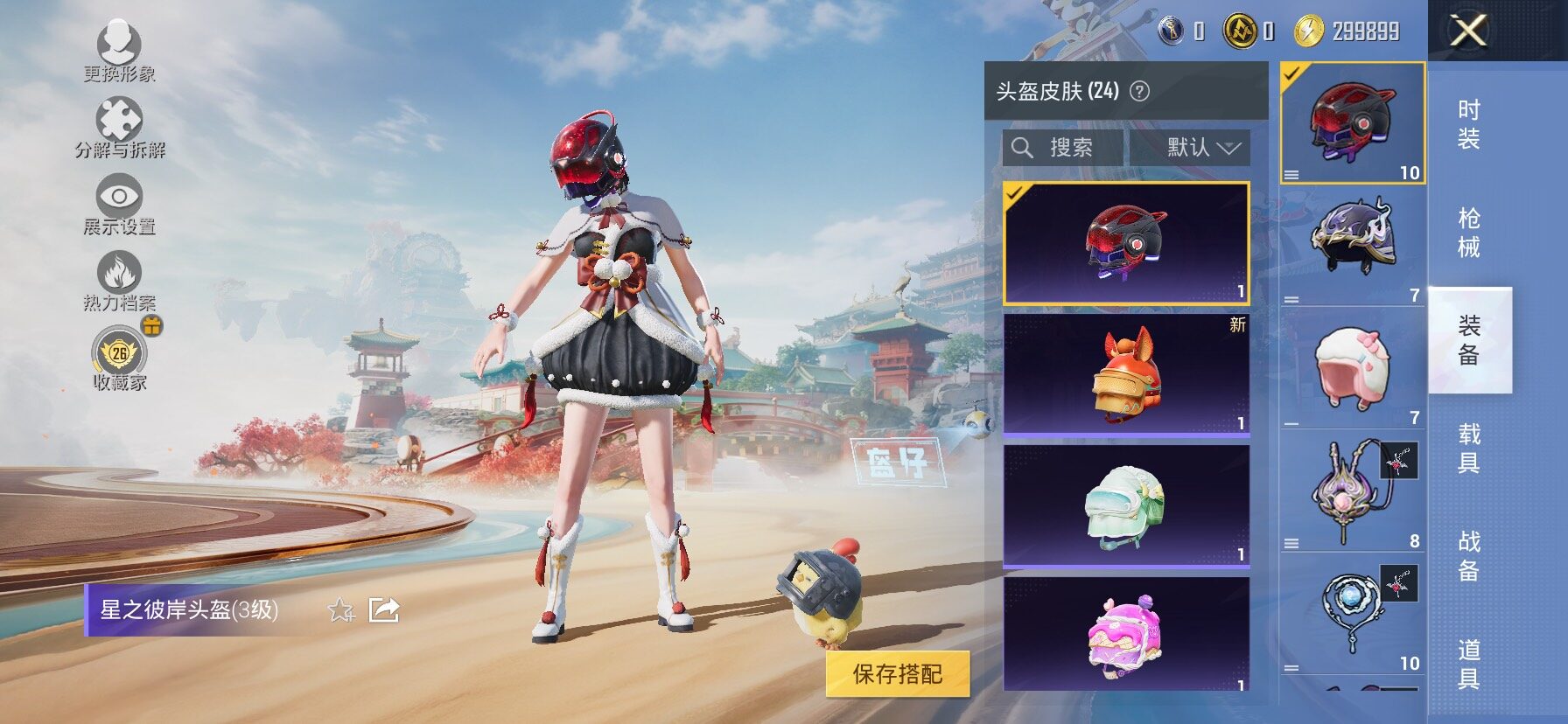 HPCMW4181590和平精英账号详情图11