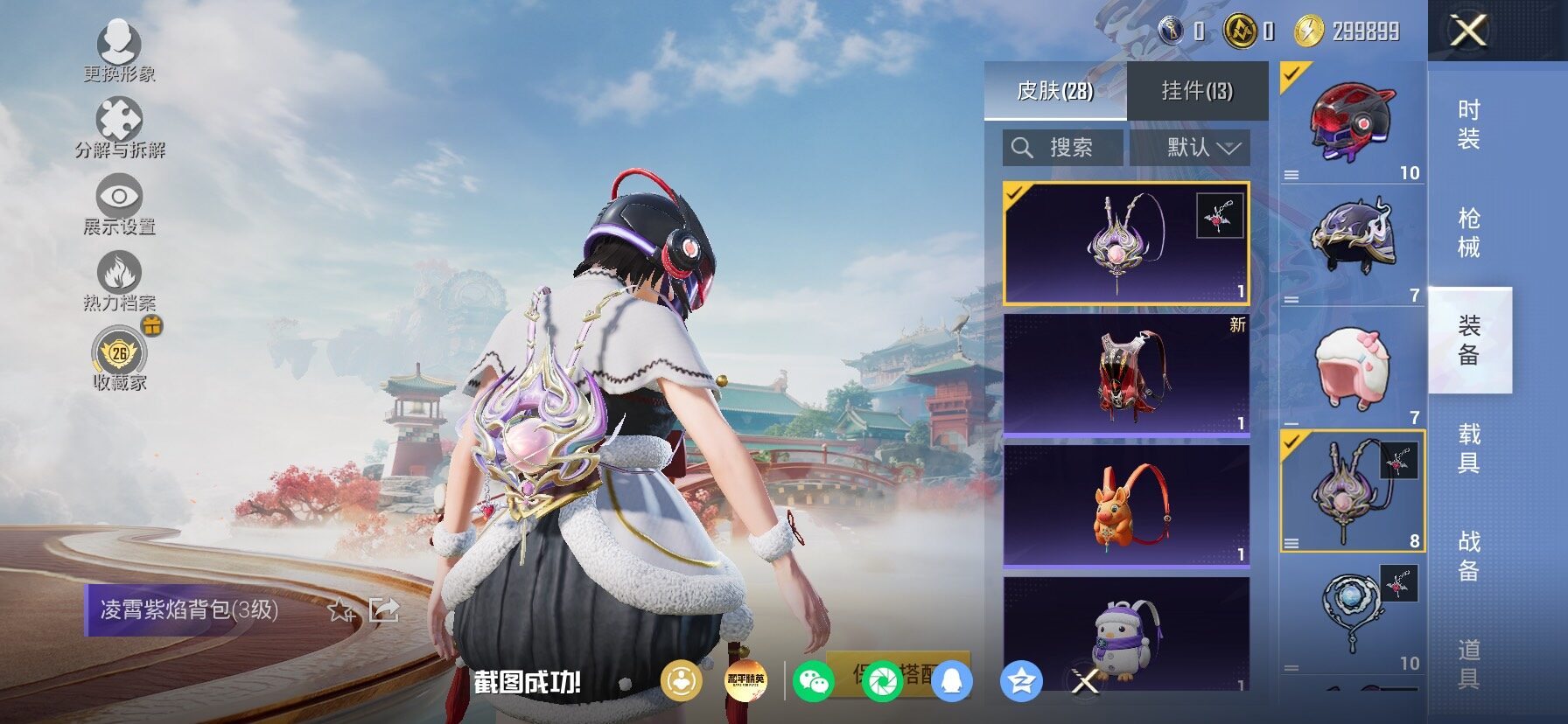 HPCMW4181590和平精英账号详情图10