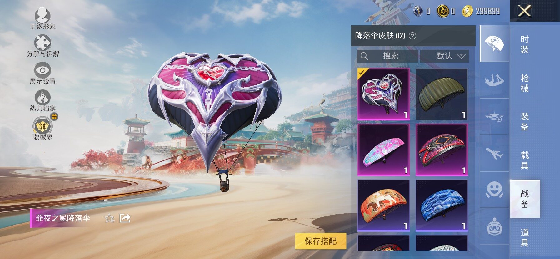 HPCMW4181590和平精英账号详情图12