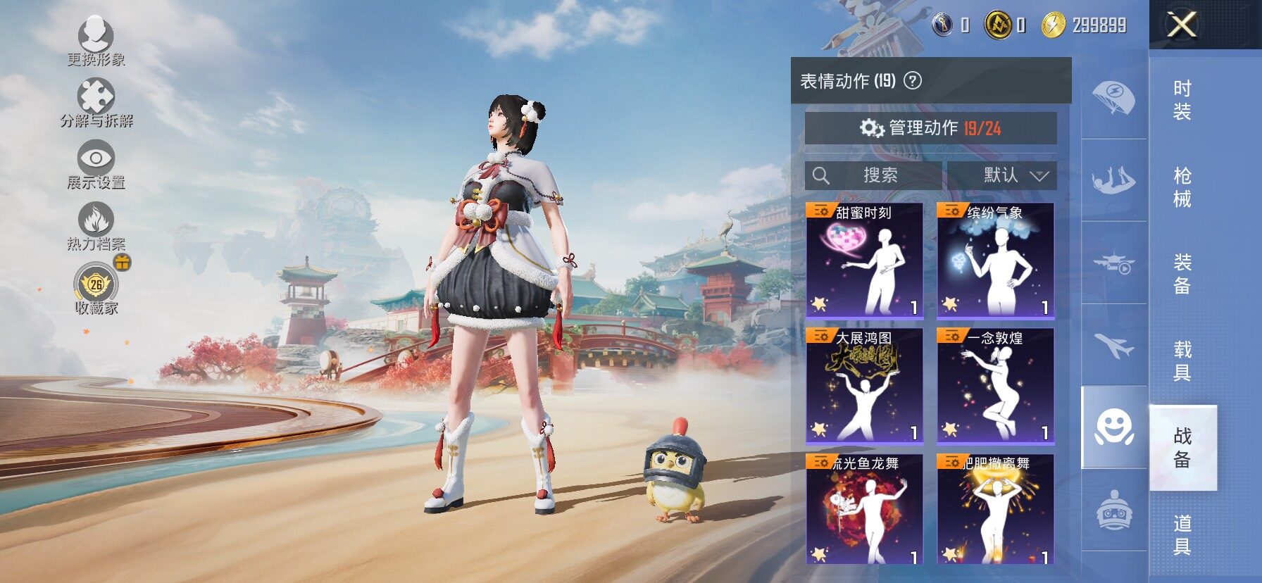 HPCMW4181590和平精英账号详情图13