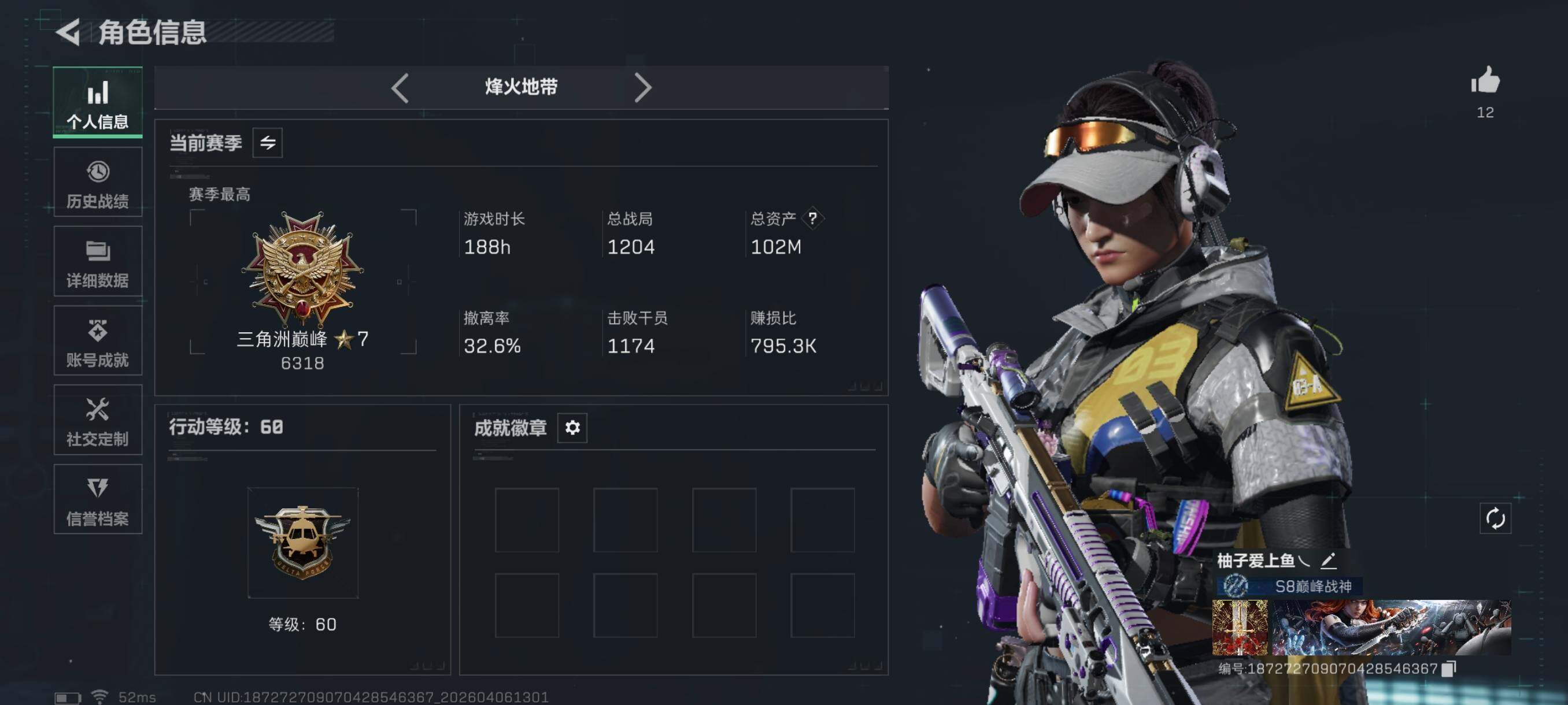 SJZCMW4100167三角洲行动账号详情图4 SJZCMW4100167三角洲行动账号详情图4