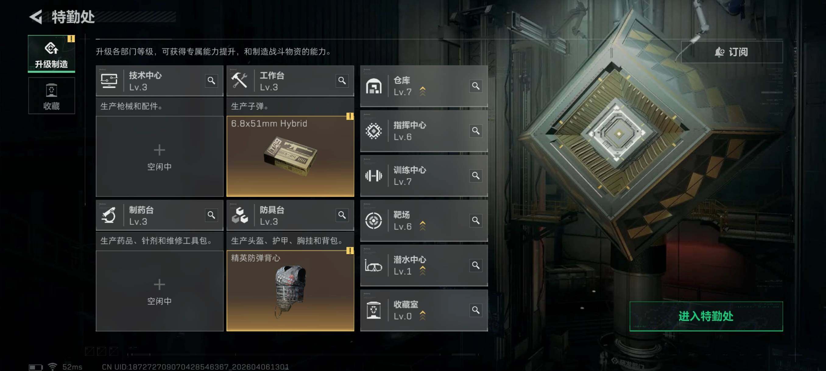 SJZCMW4100167三角洲行动账号详情图6 SJZCMW4100167三角洲行动账号详情图6