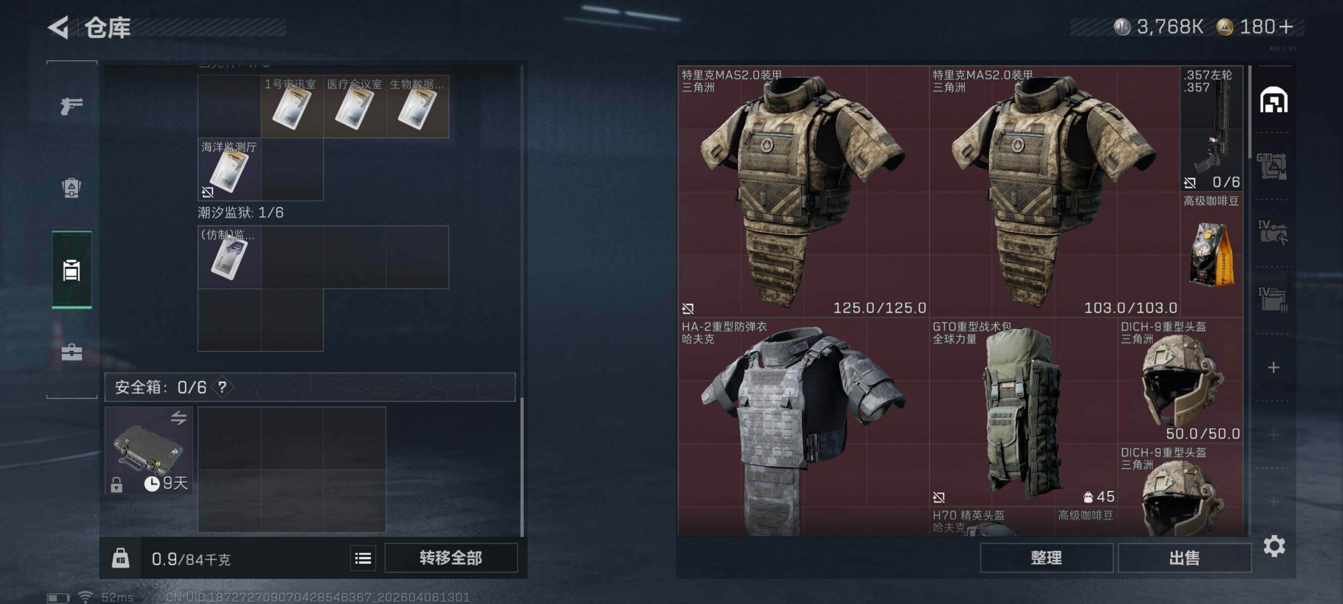 SJZCMW4100167三角洲行动账号详情图10 SJZCMW4100167三角洲行动账号详情图10