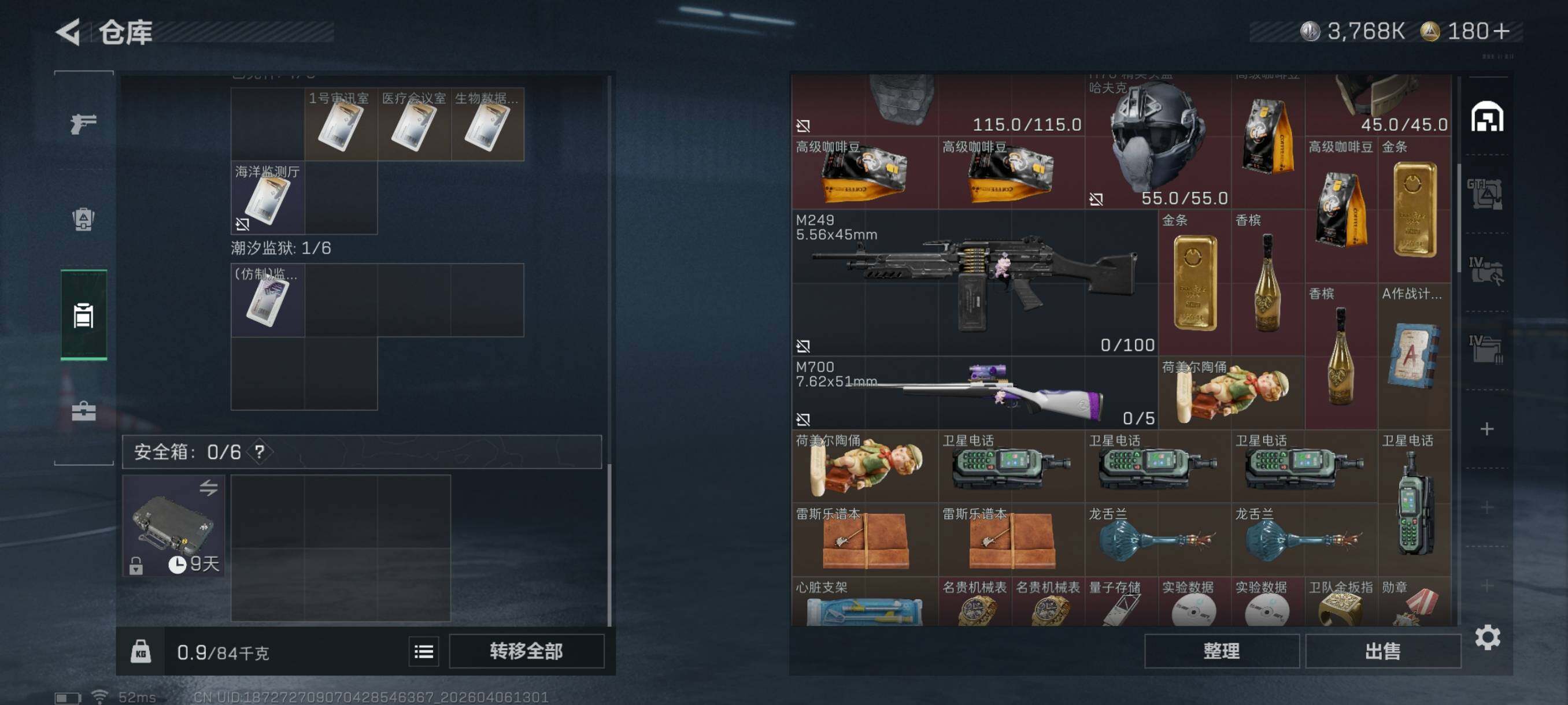 SJZCMW4100167三角洲行动账号详情图11 SJZCMW4100167三角洲行动账号详情图11