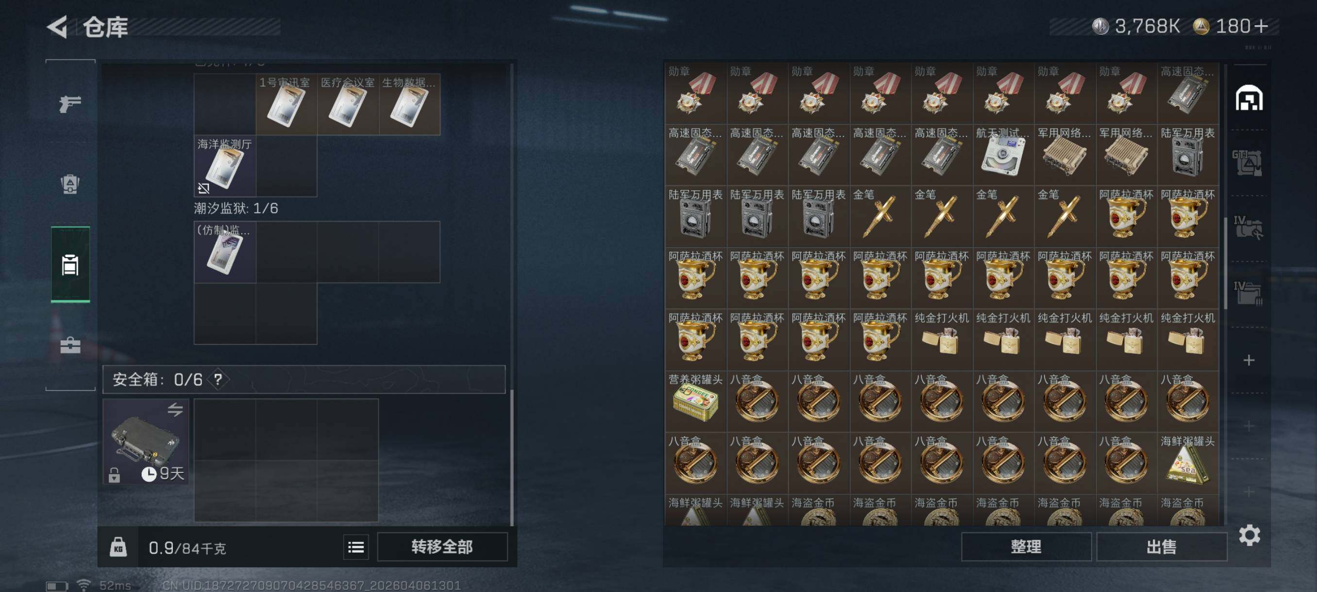 SJZCMW4100167三角洲行动账号详情图12 SJZCMW4100167三角洲行动账号详情图12