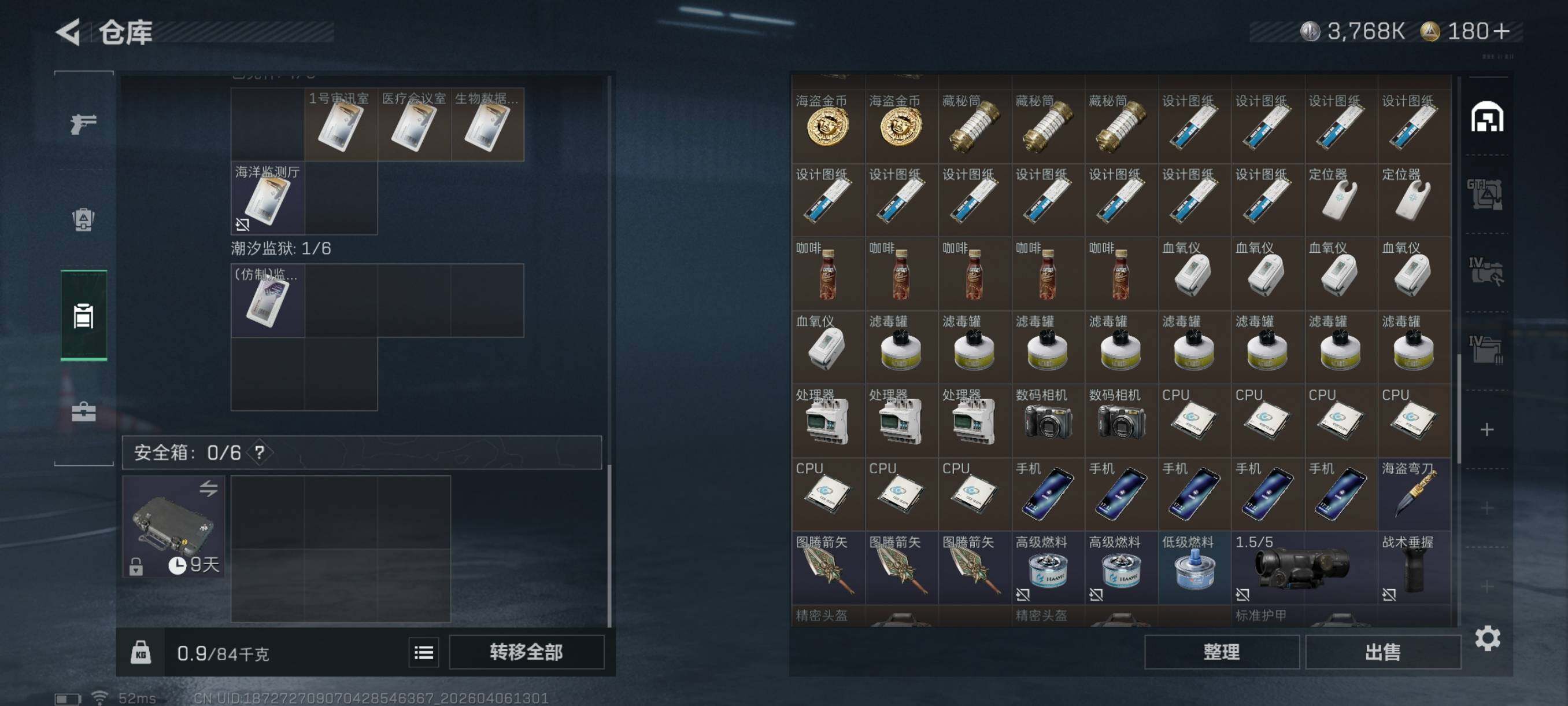 SJZCMW4100167三角洲行动账号详情图13 SJZCMW4100167三角洲行动账号详情图13