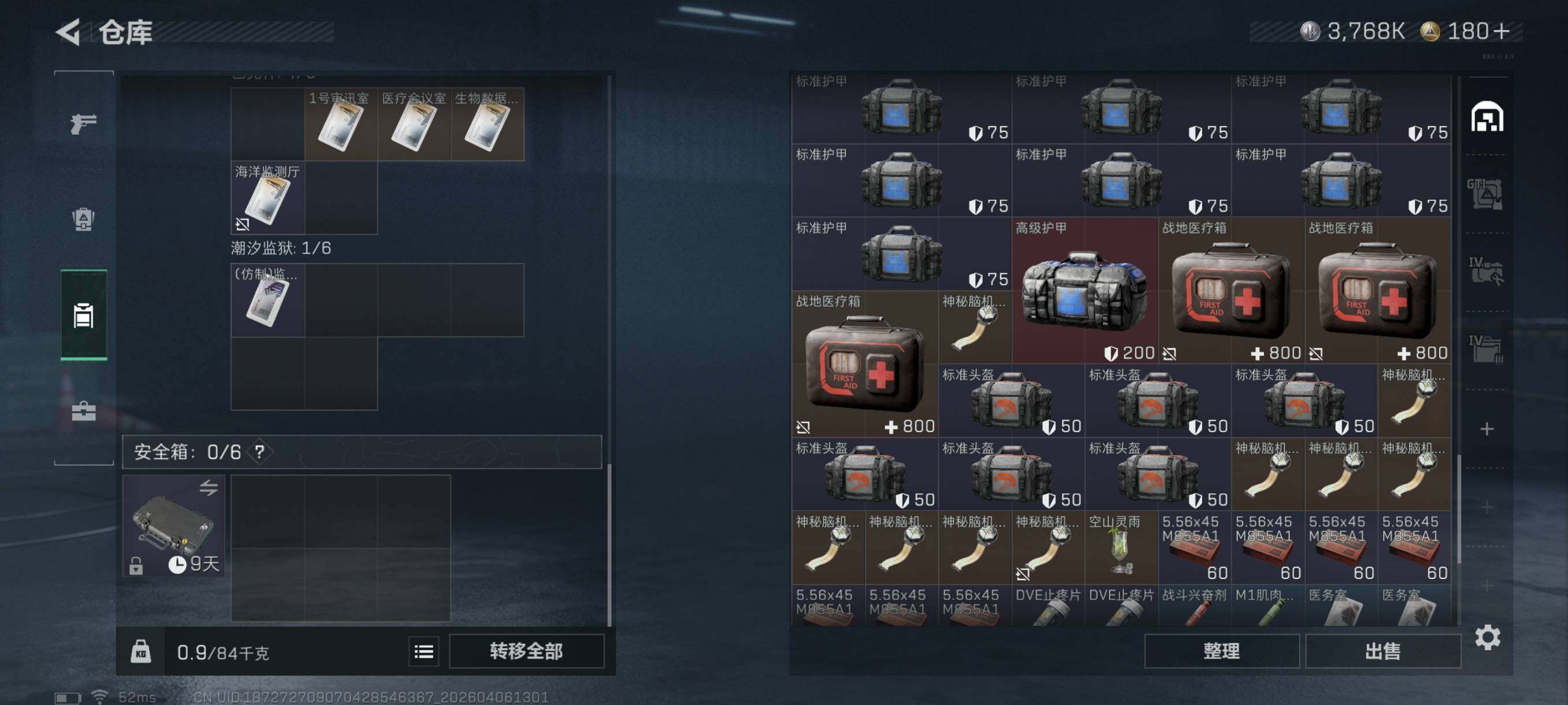 SJZCMW4100167三角洲行动账号详情图14 SJZCMW4100167三角洲行动账号详情图14