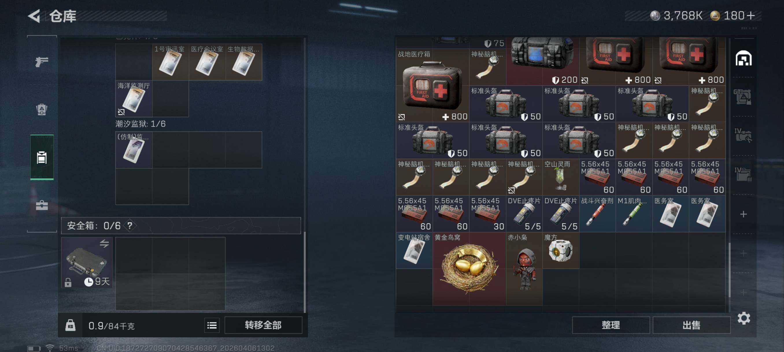 SJZCMW4100167三角洲行动账号详情图15 SJZCMW4100167三角洲行动账号详情图15