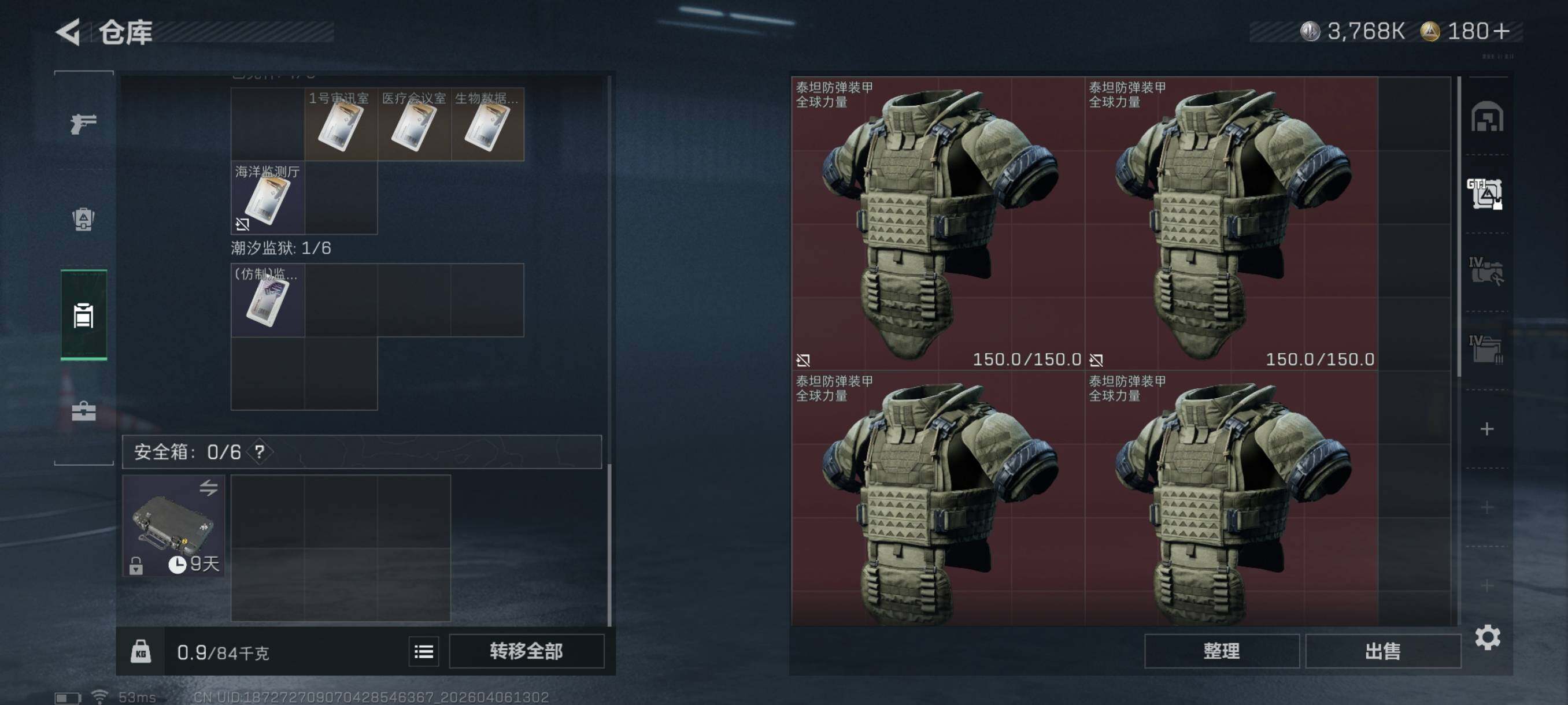 SJZCMW4100167三角洲行动账号详情图16 SJZCMW4100167三角洲行动账号详情图16