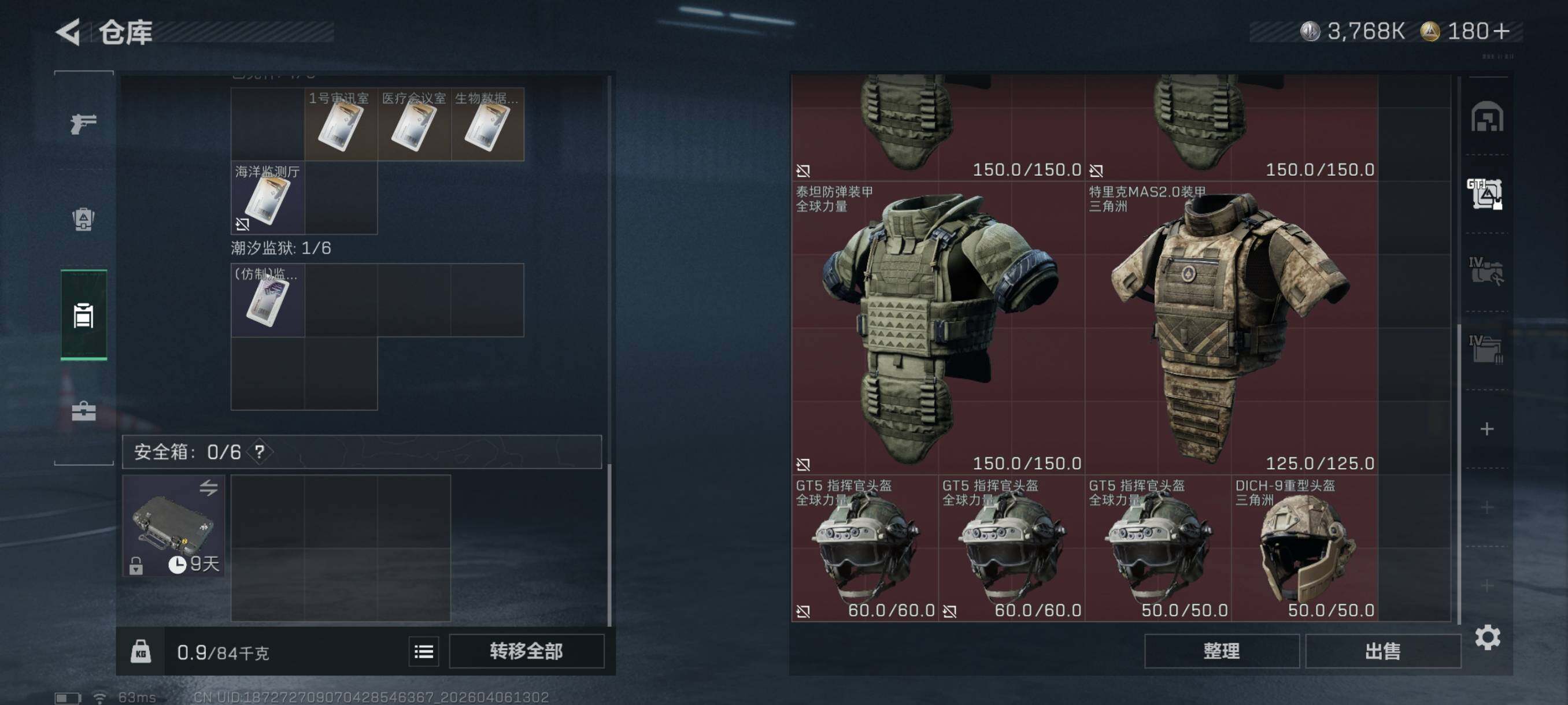 SJZCMW4100167三角洲行动账号详情图17 SJZCMW4100167三角洲行动账号详情图17