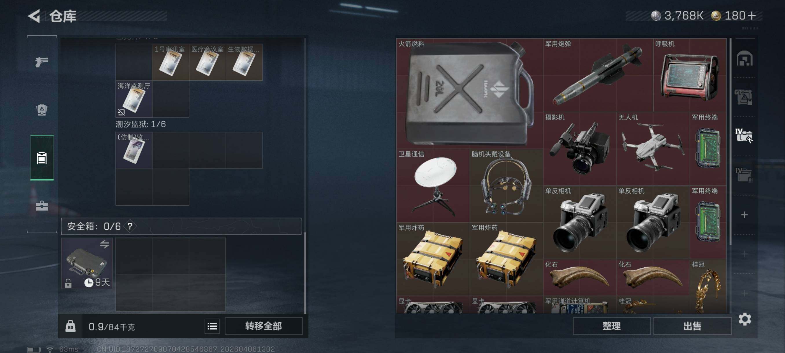 SJZCMW4100167三角洲行动账号详情图18 SJZCMW4100167三角洲行动账号详情图18