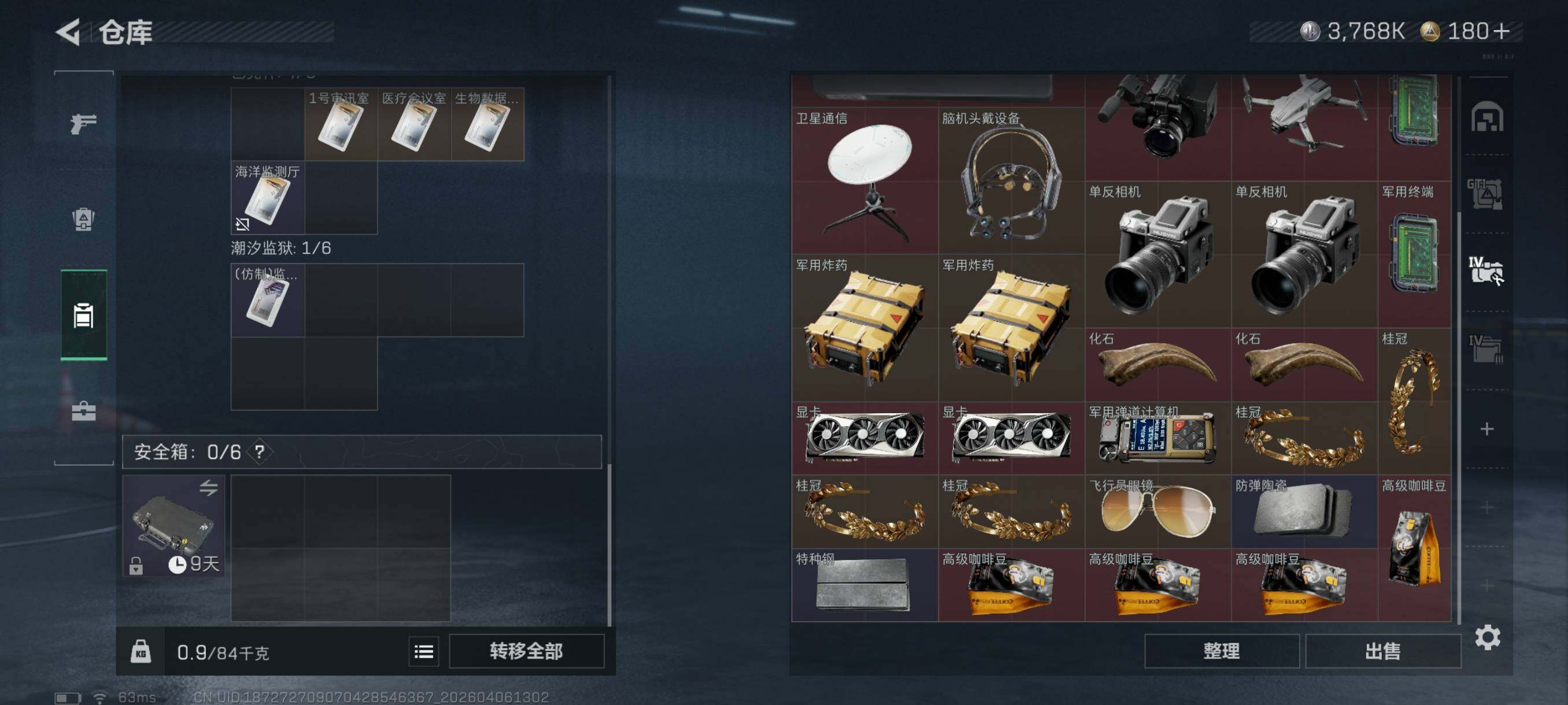 SJZCMW4100167三角洲行动账号详情图19 SJZCMW4100167三角洲行动账号详情图19