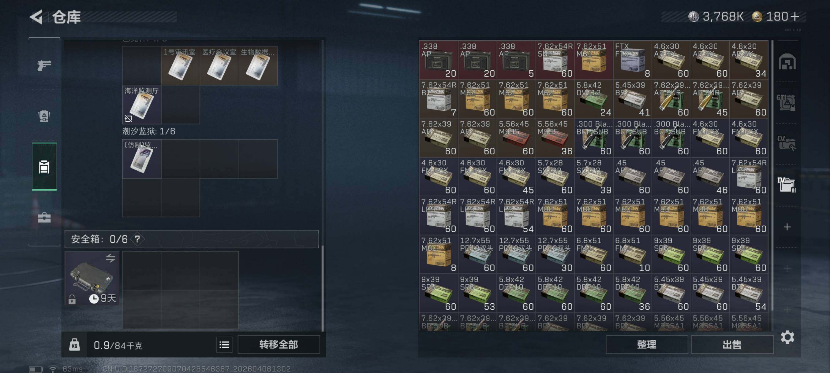 SJZCMW4100167三角洲行动账号详情图20 SJZCMW4100167三角洲行动账号详情图20