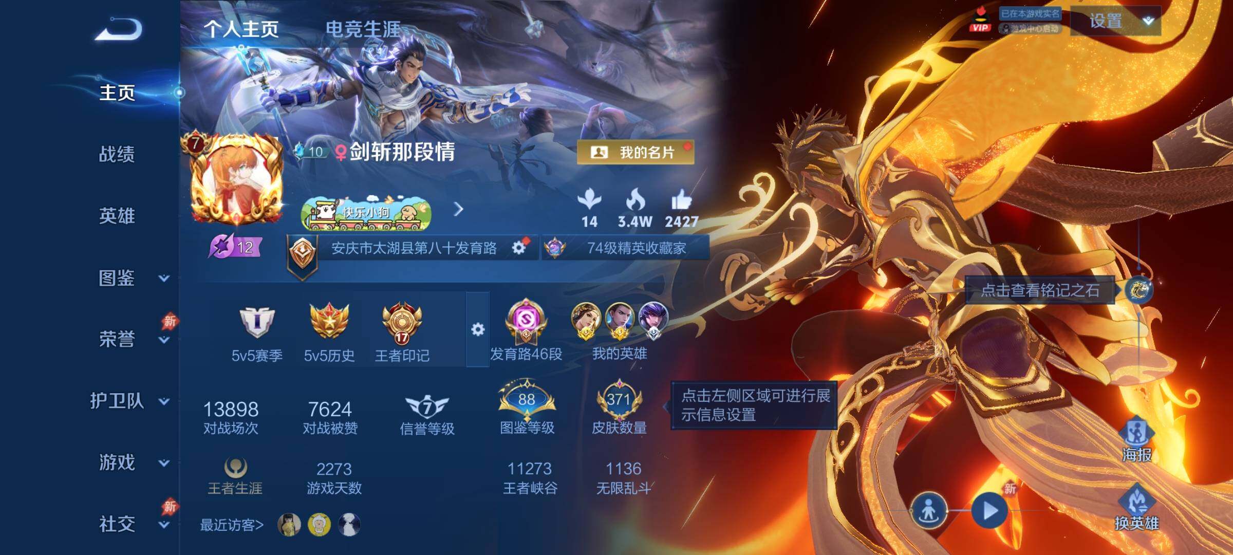 WZLX4316429王者荣耀账号详情图2