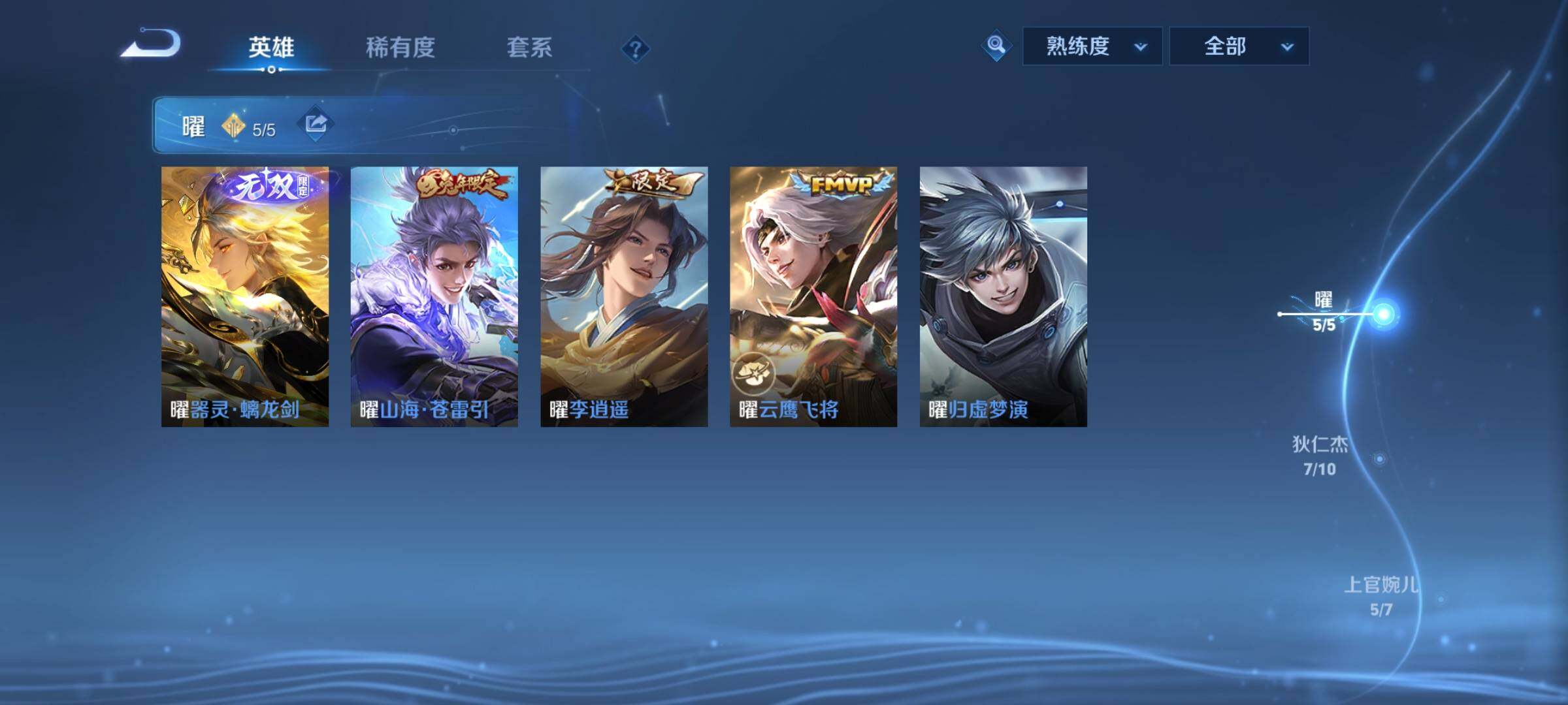 WZLX4316429王者荣耀账号详情图6