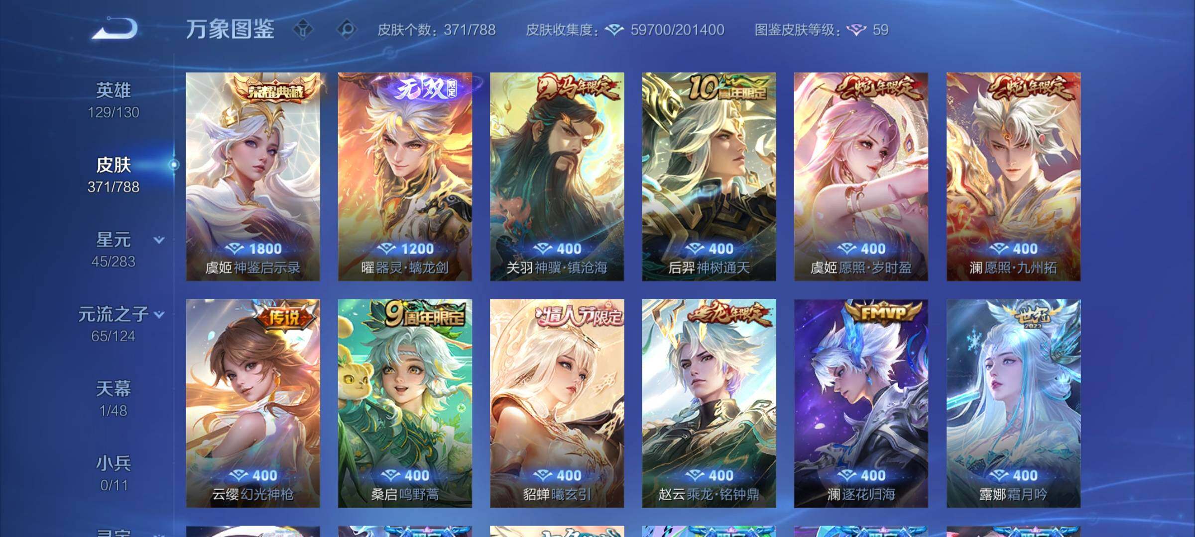 WZLX4316429王者荣耀账号详情图7