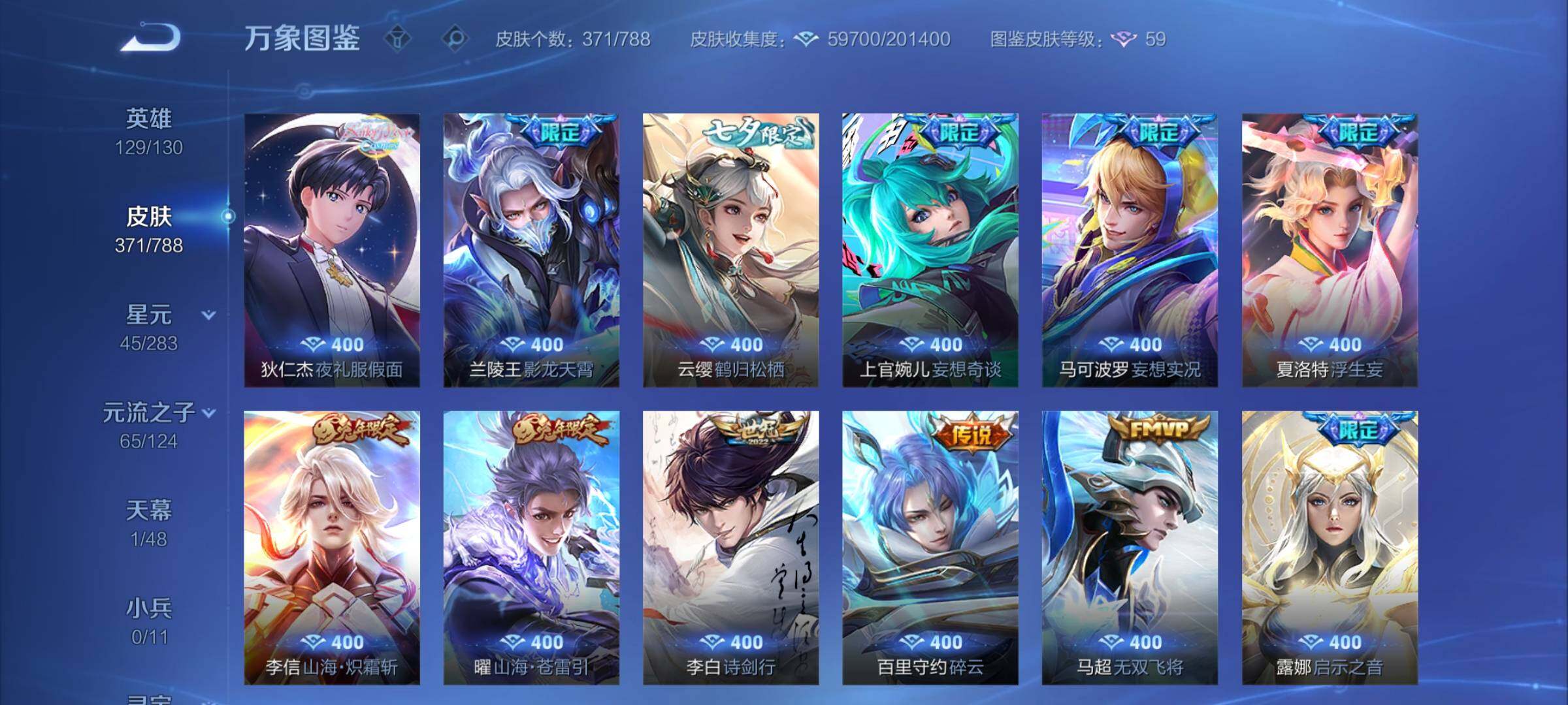 WZLX4316429王者荣耀账号详情图8