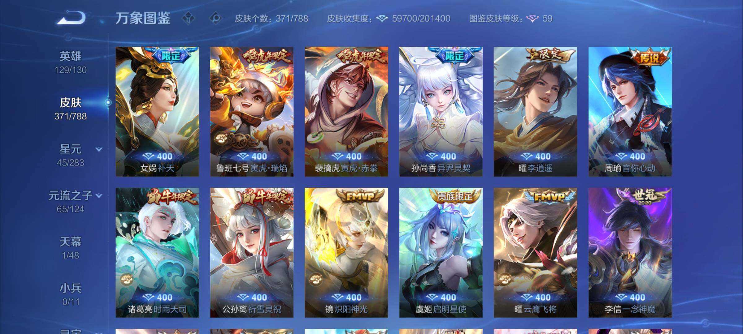 WZLX4316429王者荣耀账号详情图9