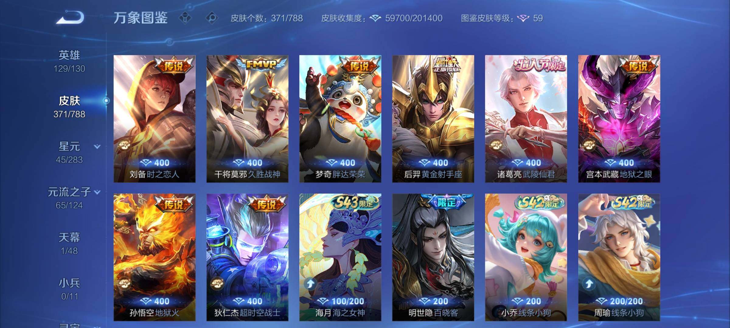 WZLX4316429王者荣耀账号详情图10