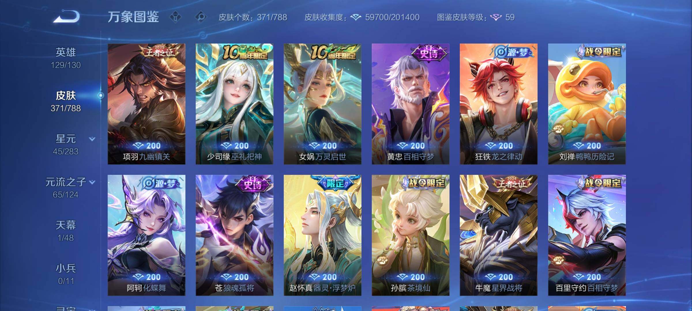 WZLX4316429王者荣耀账号详情图11